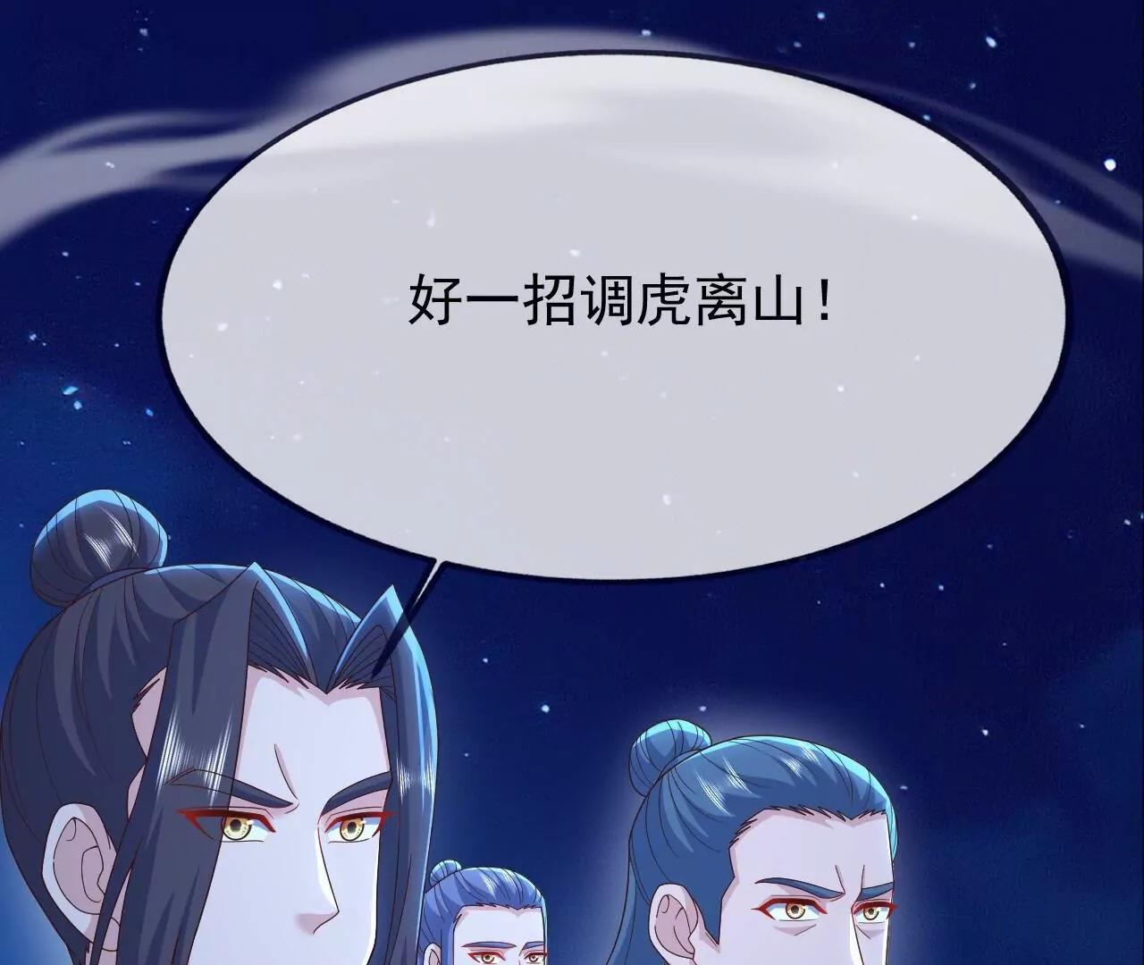 仙武帝尊 - 第841話  星源全沒了(2/4) - 1