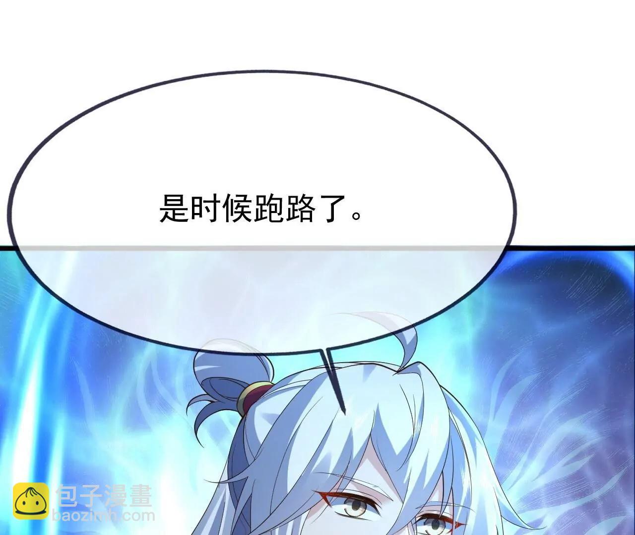 仙武帝尊 - 第841話  星源全沒了(2/4) - 5