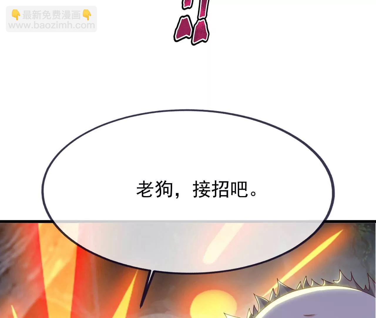 仙武帝尊 - 第843話  太嚇人了(1/4) - 4