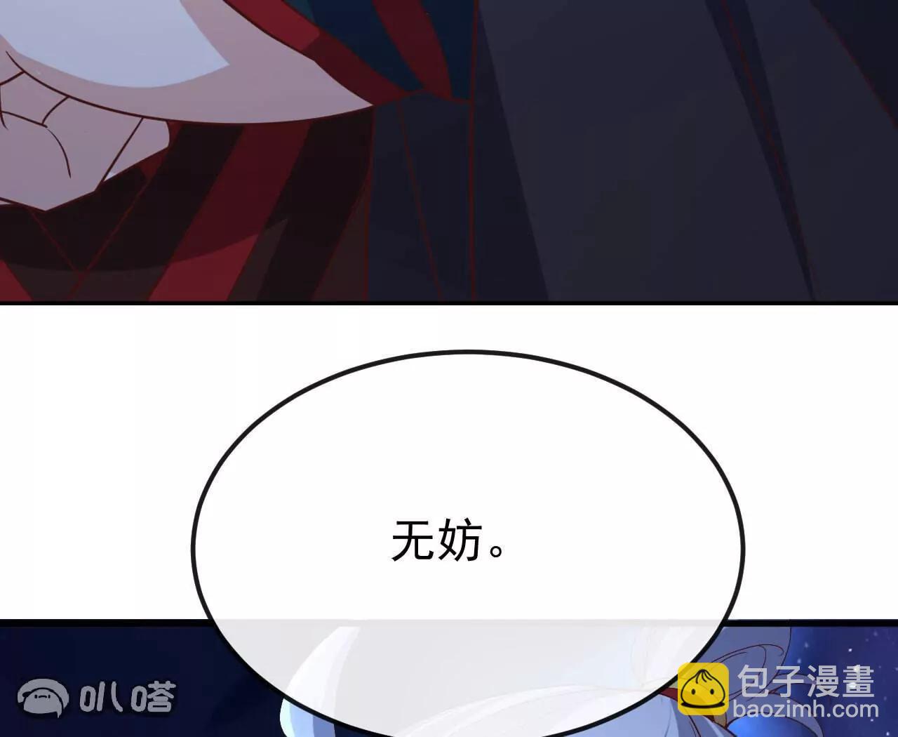 仙武帝尊 - 第843話  太嚇人了(3/4) - 1