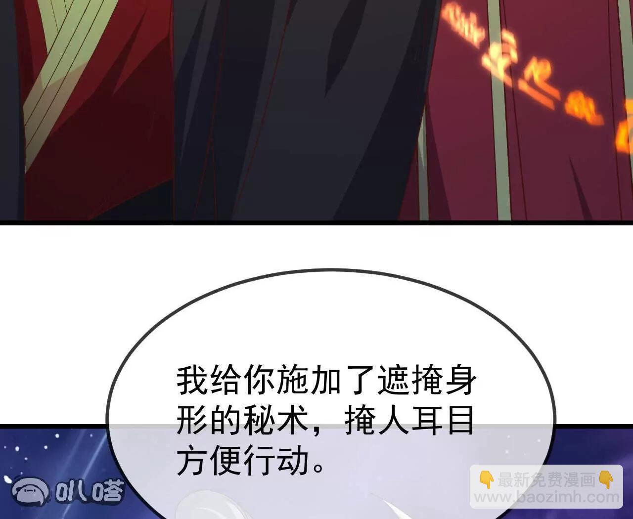 仙武帝尊 - 第843話  太嚇人了(3/4) - 7