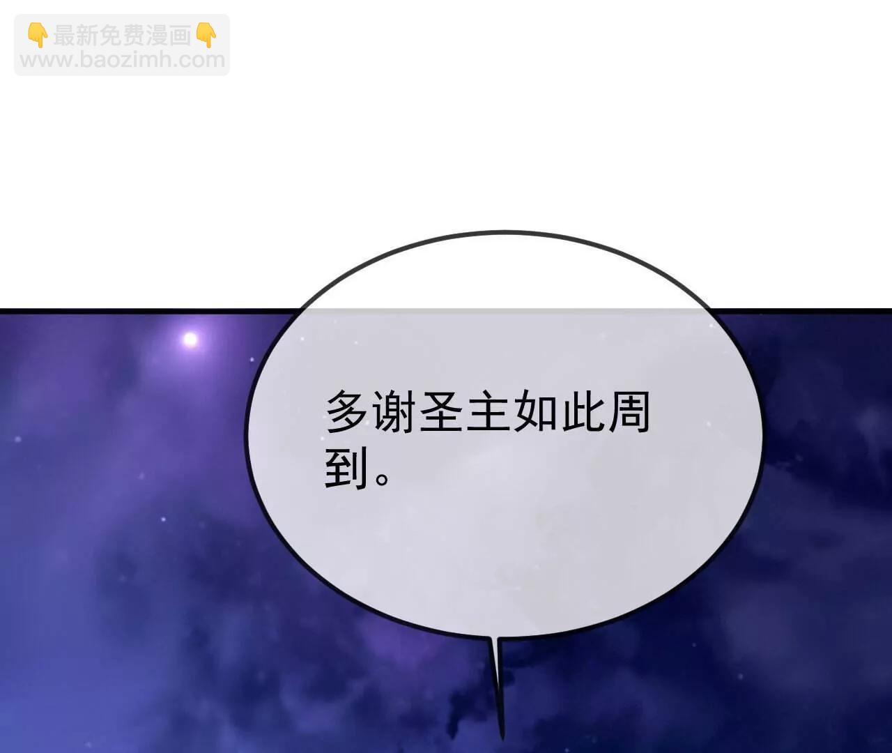 仙武帝尊 - 第843話  太嚇人了(3/4) - 2