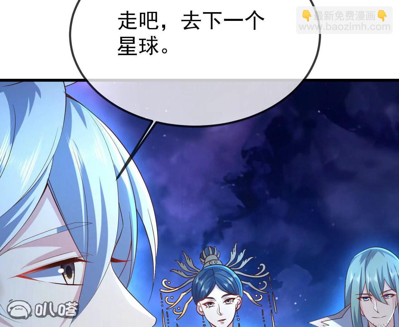 仙武帝尊 - 第843話  太嚇人了(3/4) - 5