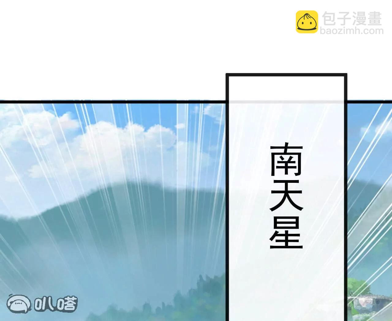 仙武帝尊 - 第843話  太嚇人了(3/4) - 3