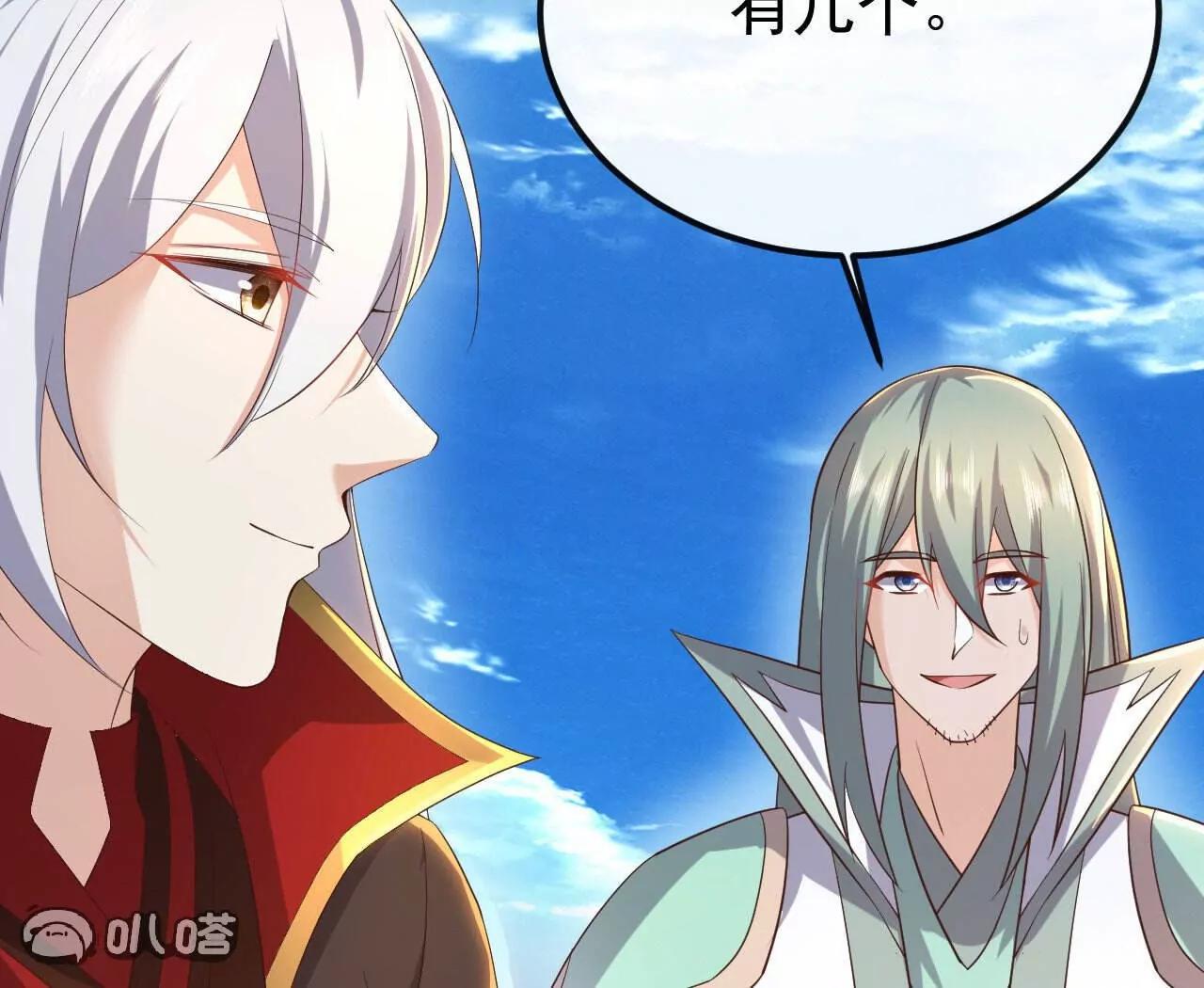 仙武帝尊 - 第843話  太嚇人了(4/4) - 3