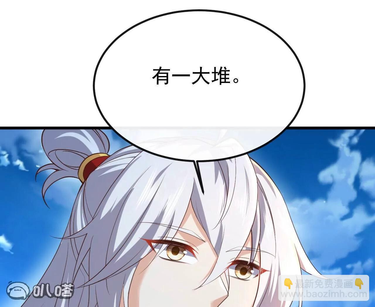 仙武帝尊 - 第843話  太嚇人了(4/4) - 5