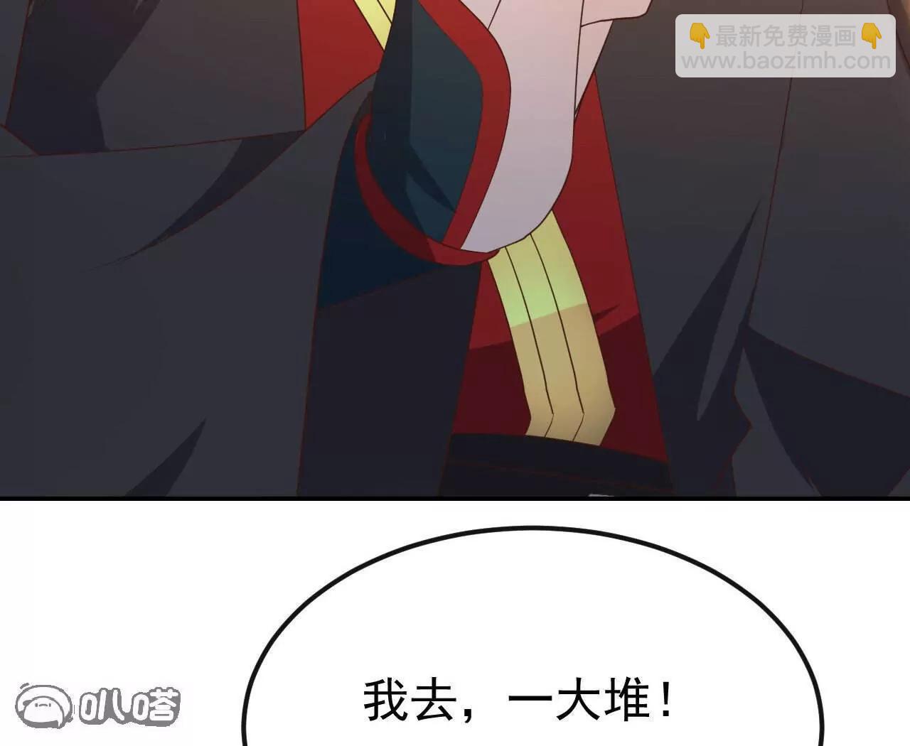 仙武帝尊 - 第843話  太嚇人了(4/4) - 2