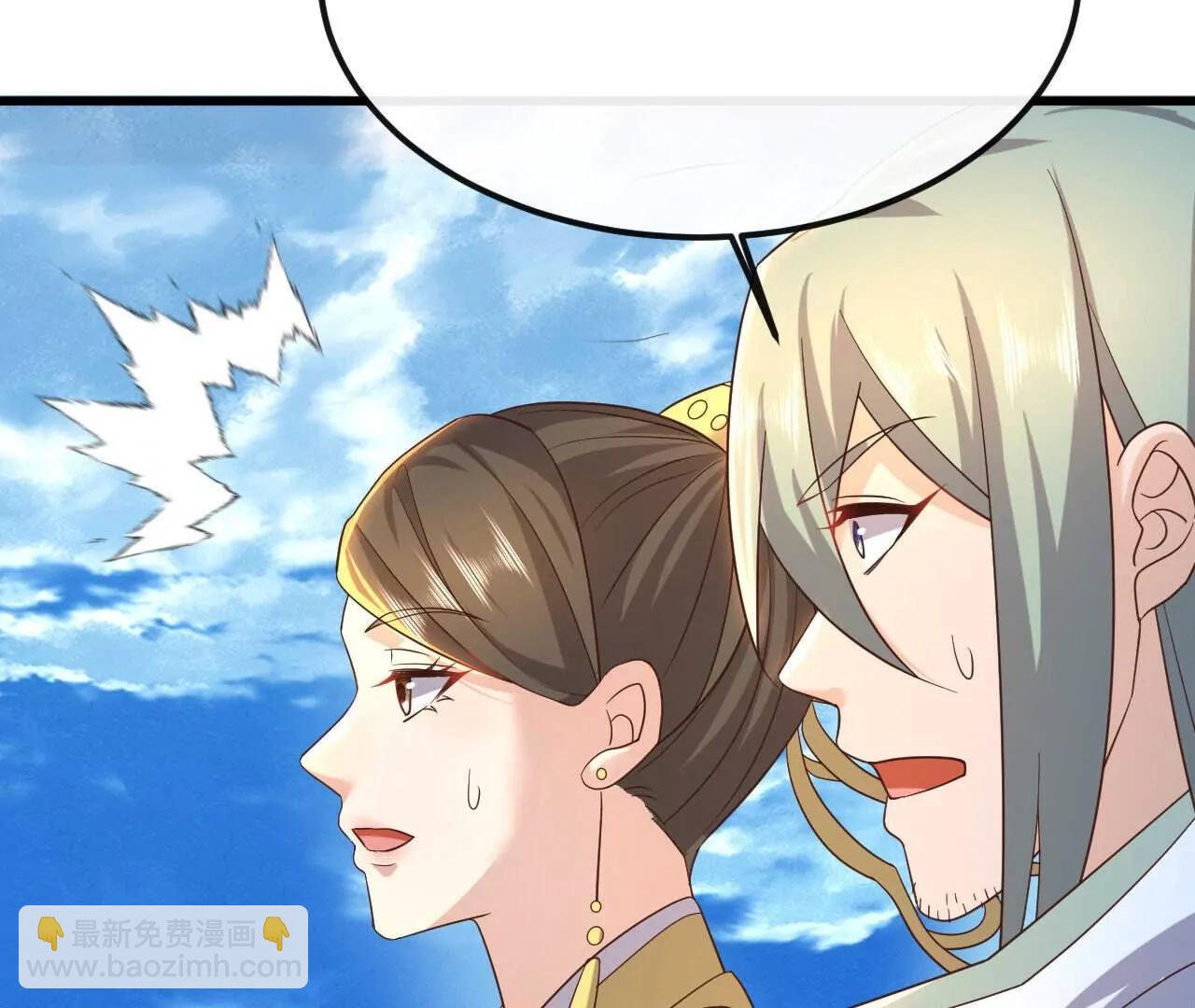 仙武帝尊 - 第843話  太嚇人了(4/4) - 3