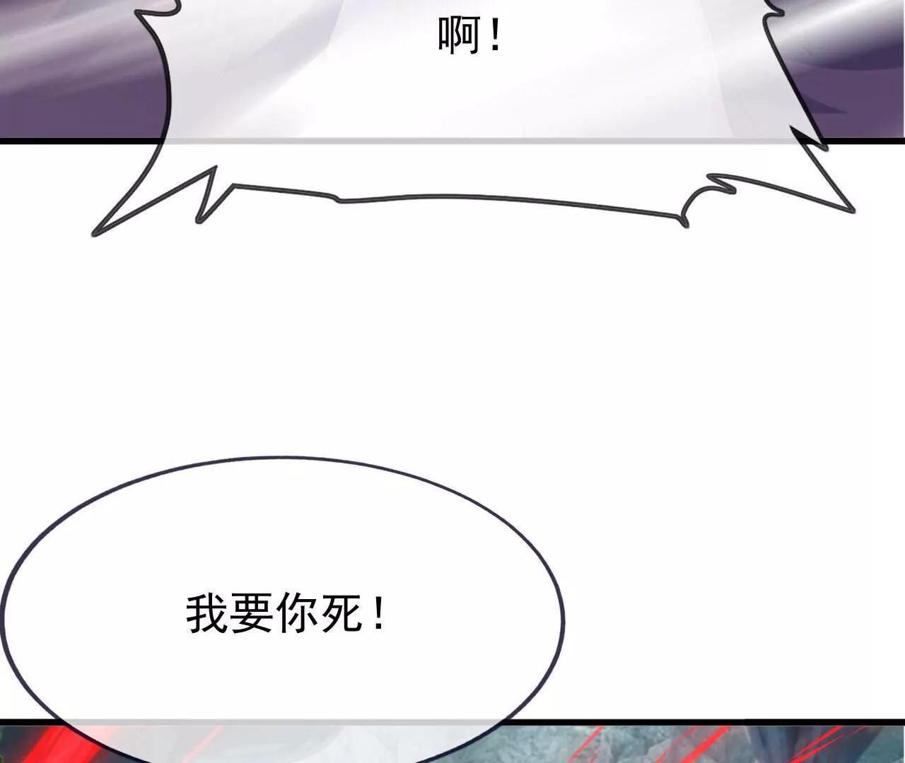 仙武帝尊 - 第843話  太嚇人了(2/4) - 8