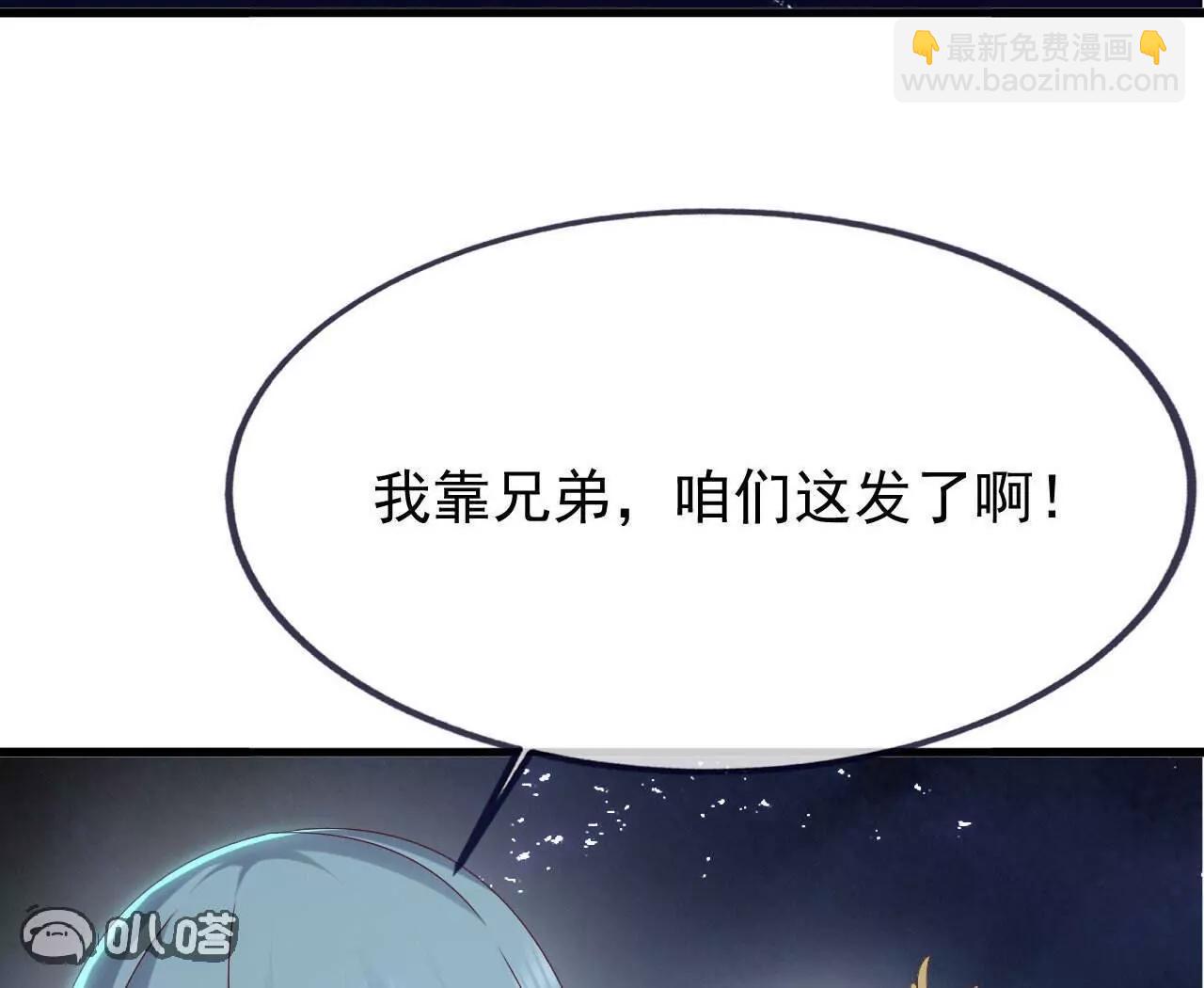 仙武帝尊 - 第843話  太嚇人了(2/4) - 5