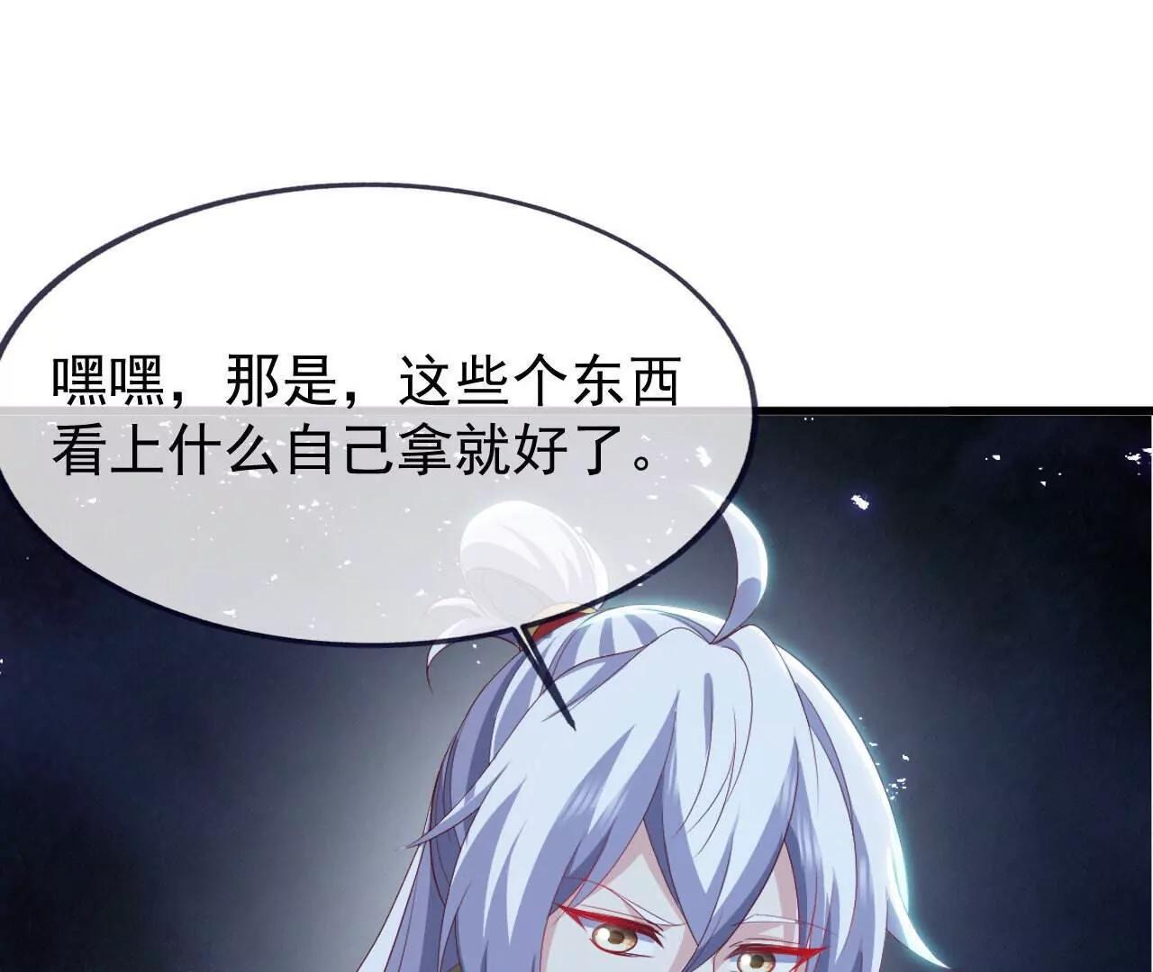 仙武帝尊 - 第843話  太嚇人了(2/4) - 8