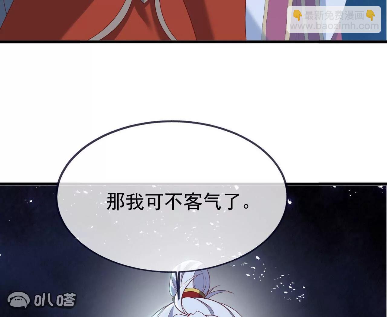 仙武帝尊 - 第843話  太嚇人了(2/4) - 5