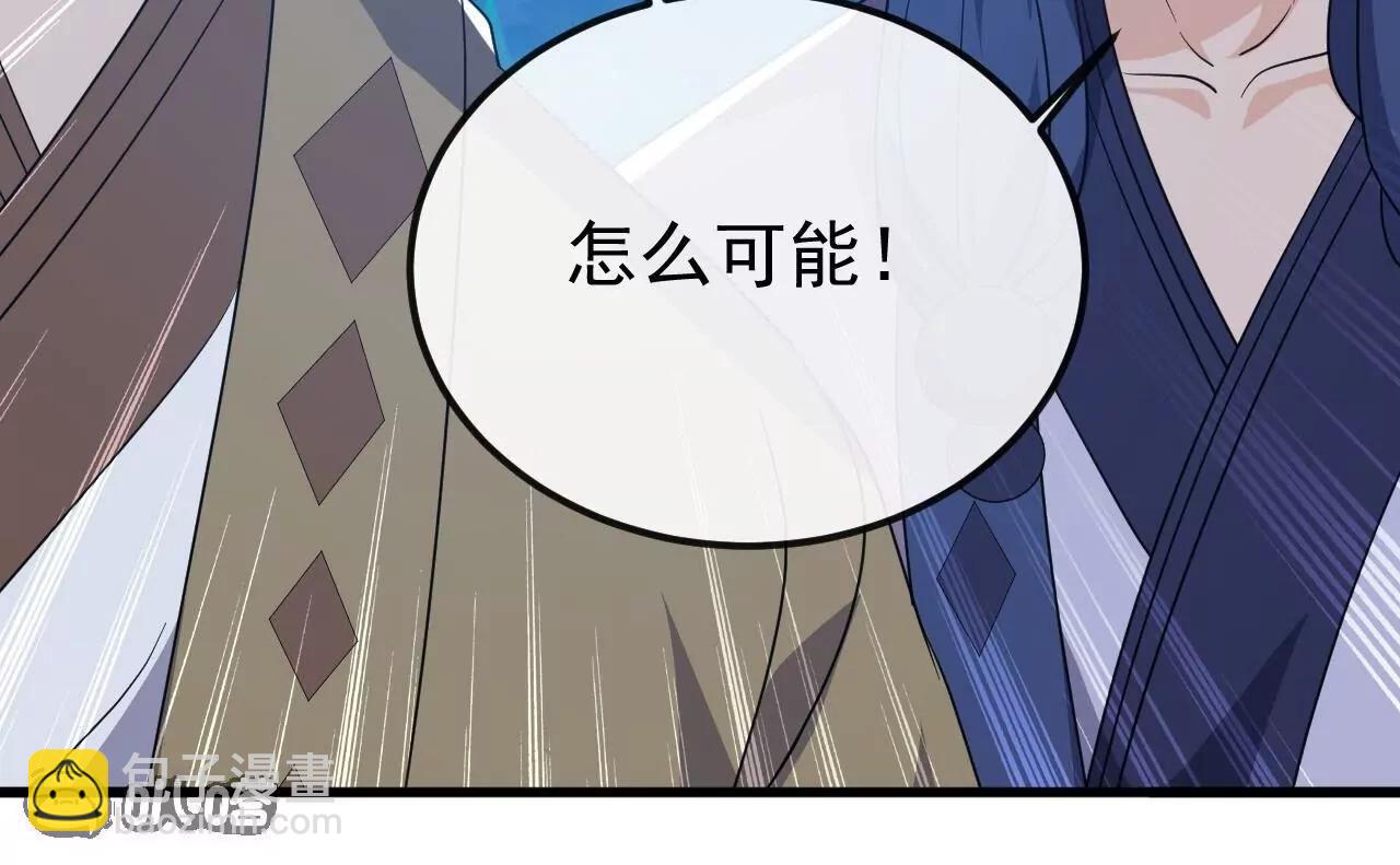 仙武帝尊 - 第845話  這麼聊可就沒意思了(3/4) - 7