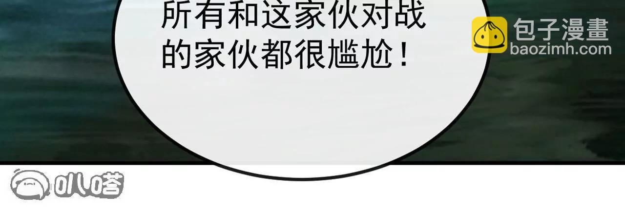 仙武帝尊 - 第845話  這麼聊可就沒意思了(1/4) - 4