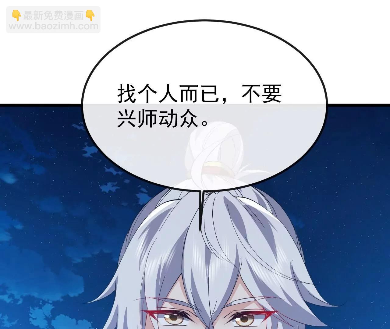 仙武帝尊 - 第845話  這麼聊可就沒意思了(3/4) - 8