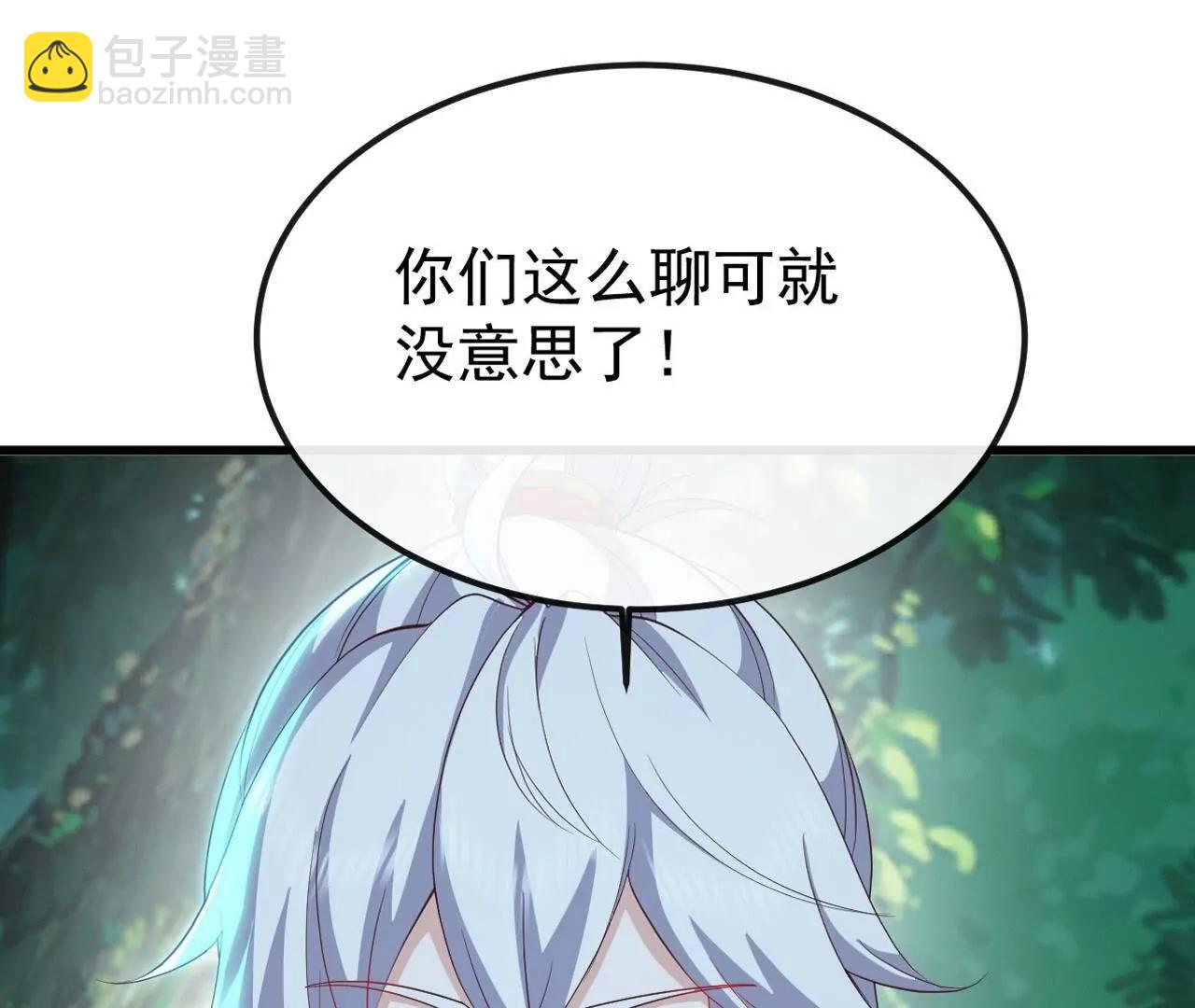 仙武帝尊 - 第845話  這麼聊可就沒意思了(1/4) - 5