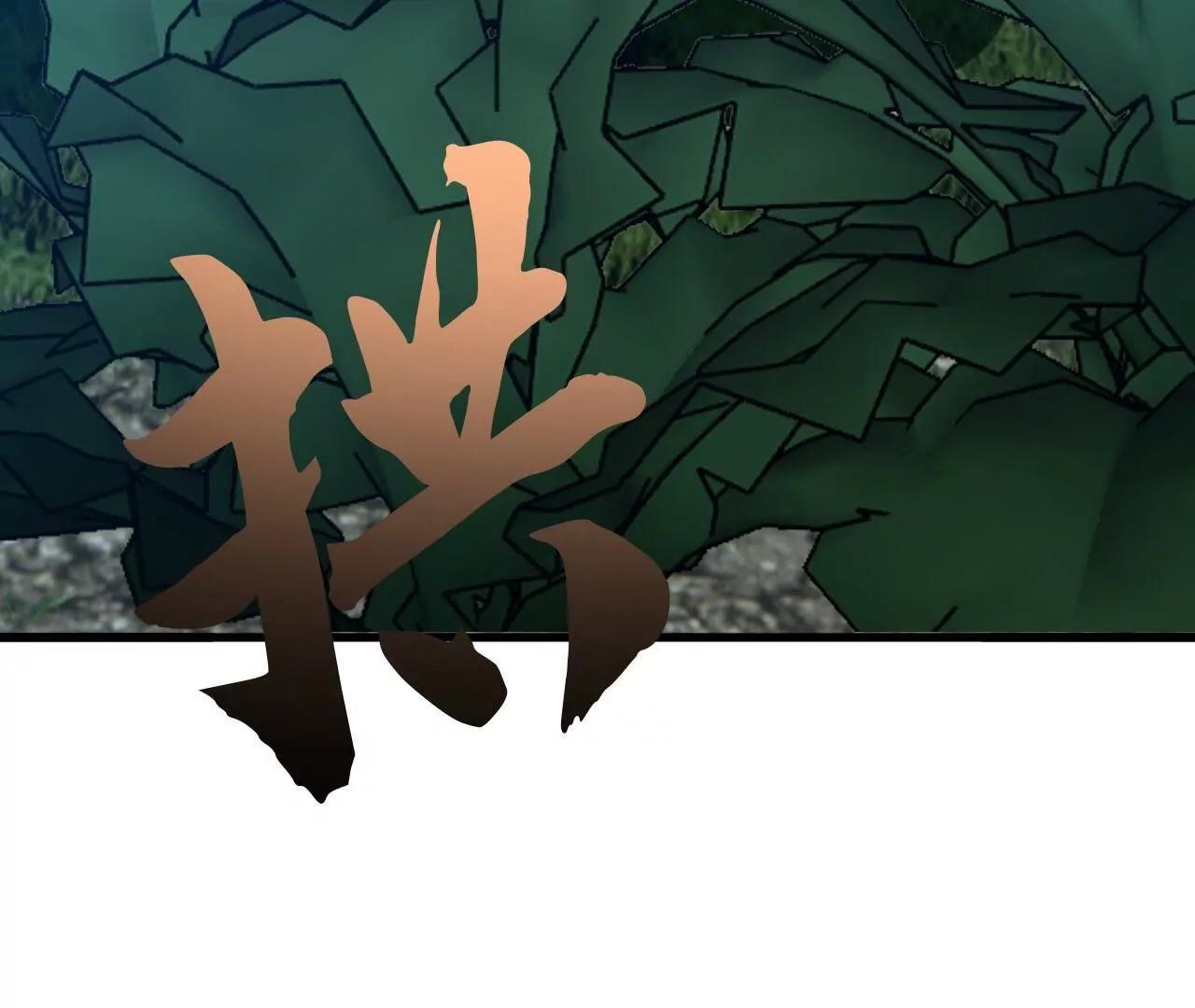 仙武帝尊 - 第845話  這麼聊可就沒意思了(3/4) - 3