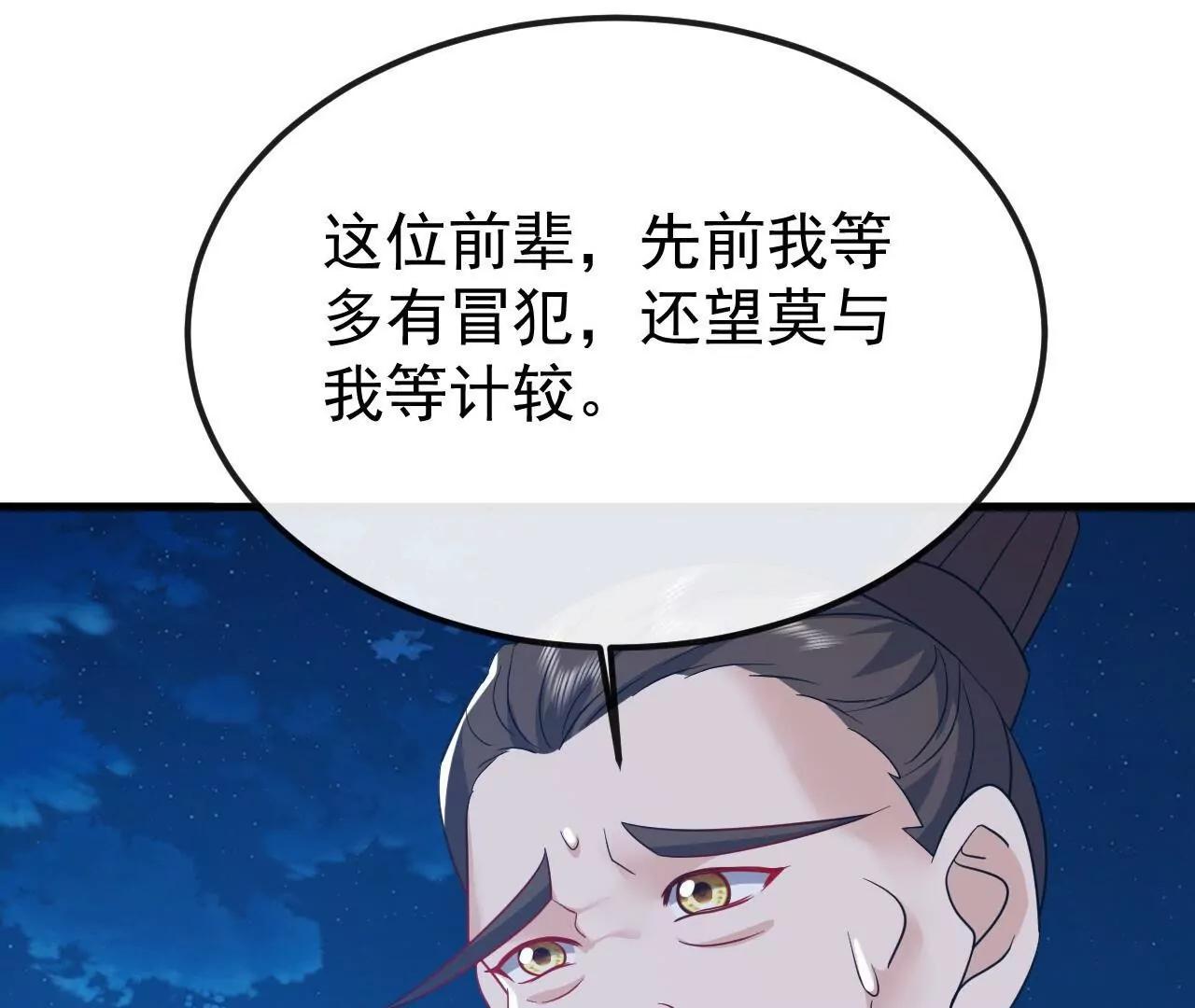 仙武帝尊 - 第845話  這麼聊可就沒意思了(3/4) - 3