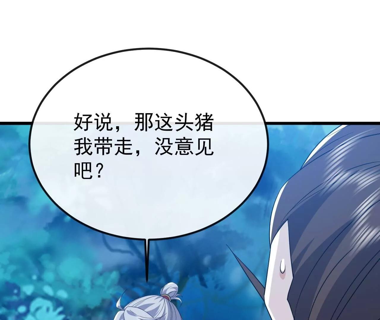 仙武帝尊 - 第845話  這麼聊可就沒意思了(3/4) - 6