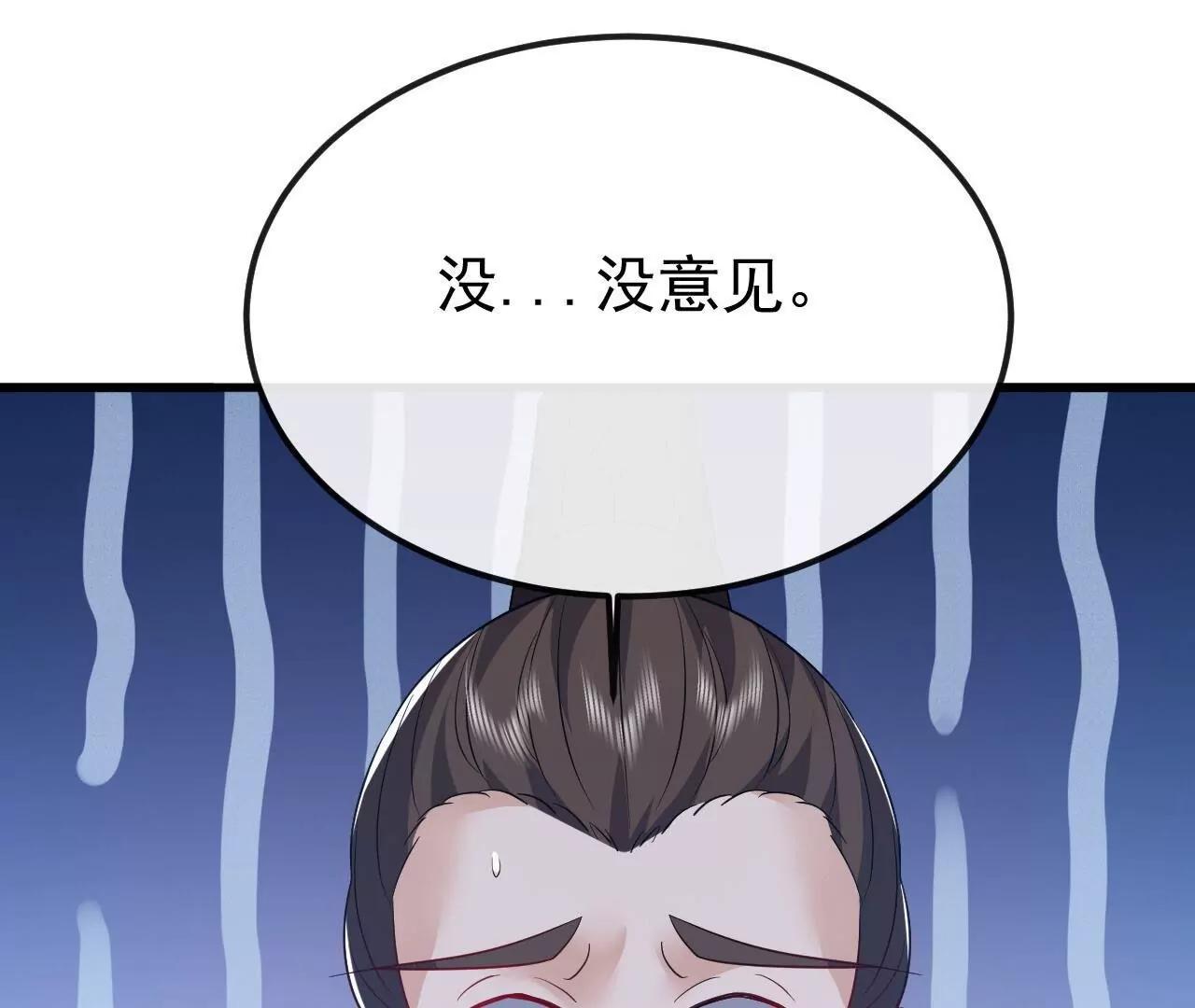 仙武帝尊 - 第845話  這麼聊可就沒意思了(3/4) - 1