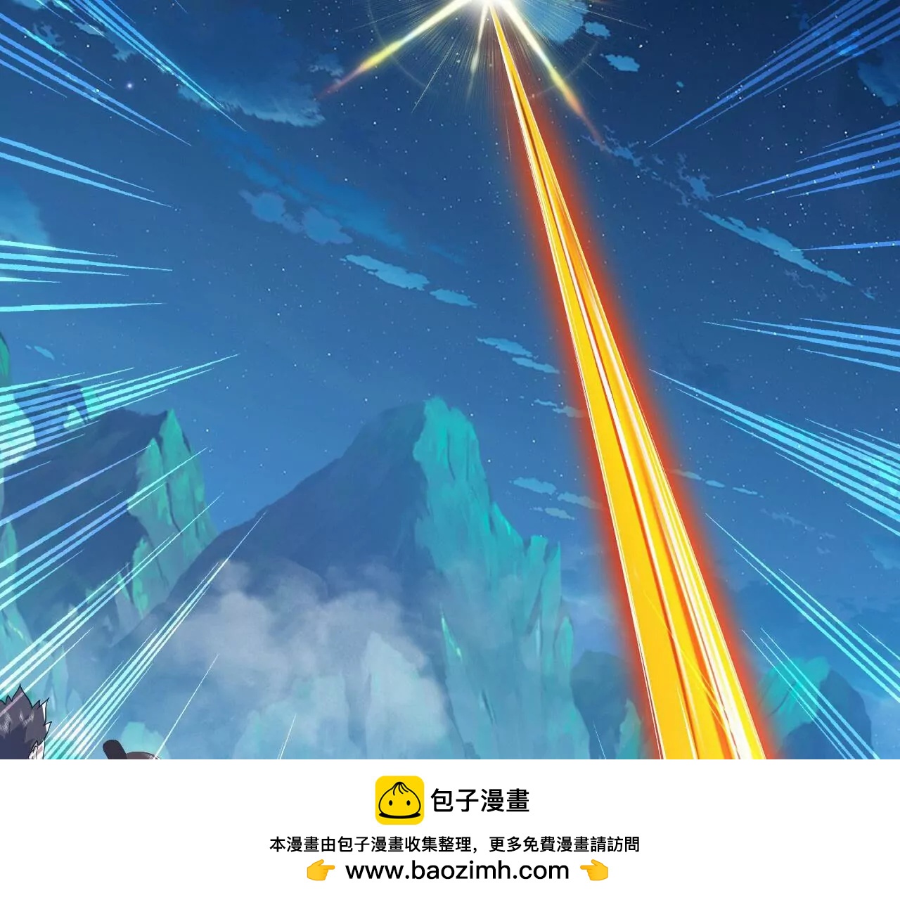 仙武帝尊 - 第845話  這麼聊可就沒意思了(3/4) - 6