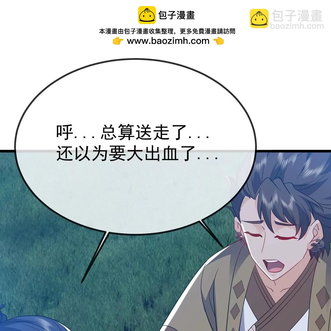 仙武帝尊 - 第845話  這麼聊可就沒意思了(4/4) - 6