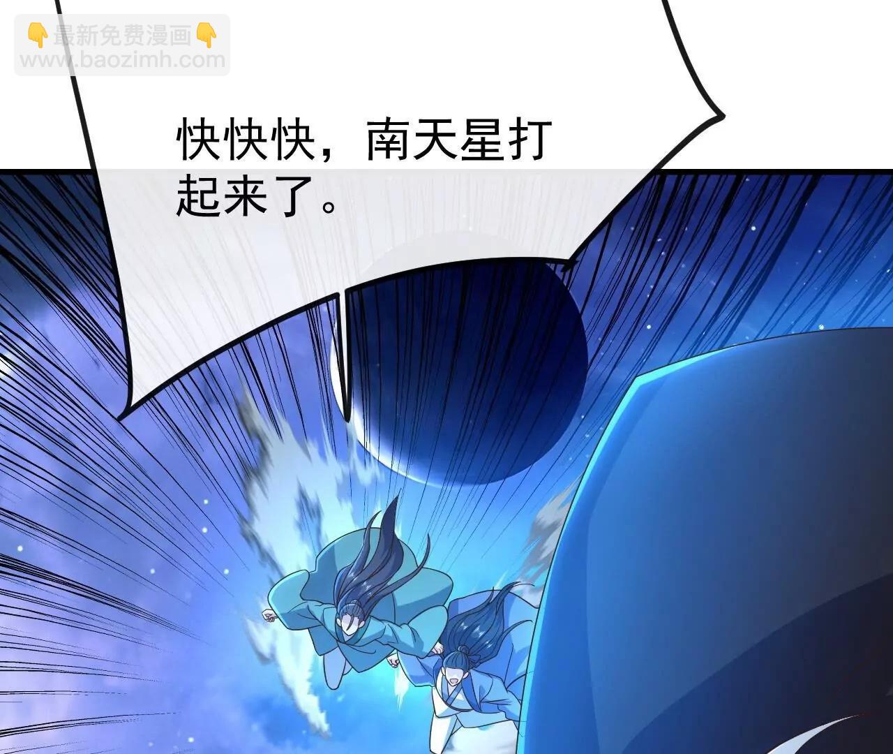 仙武帝尊 - 第845話  這麼聊可就沒意思了(4/4) - 5