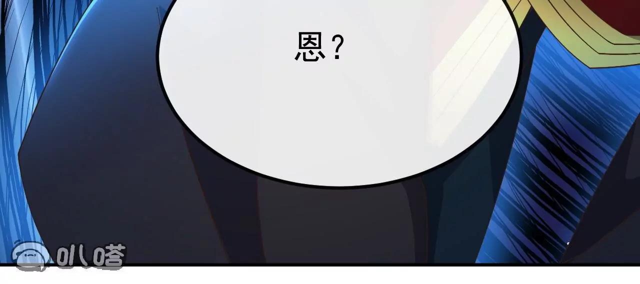 仙武帝尊 - 第845話  這麼聊可就沒意思了(4/4) - 7