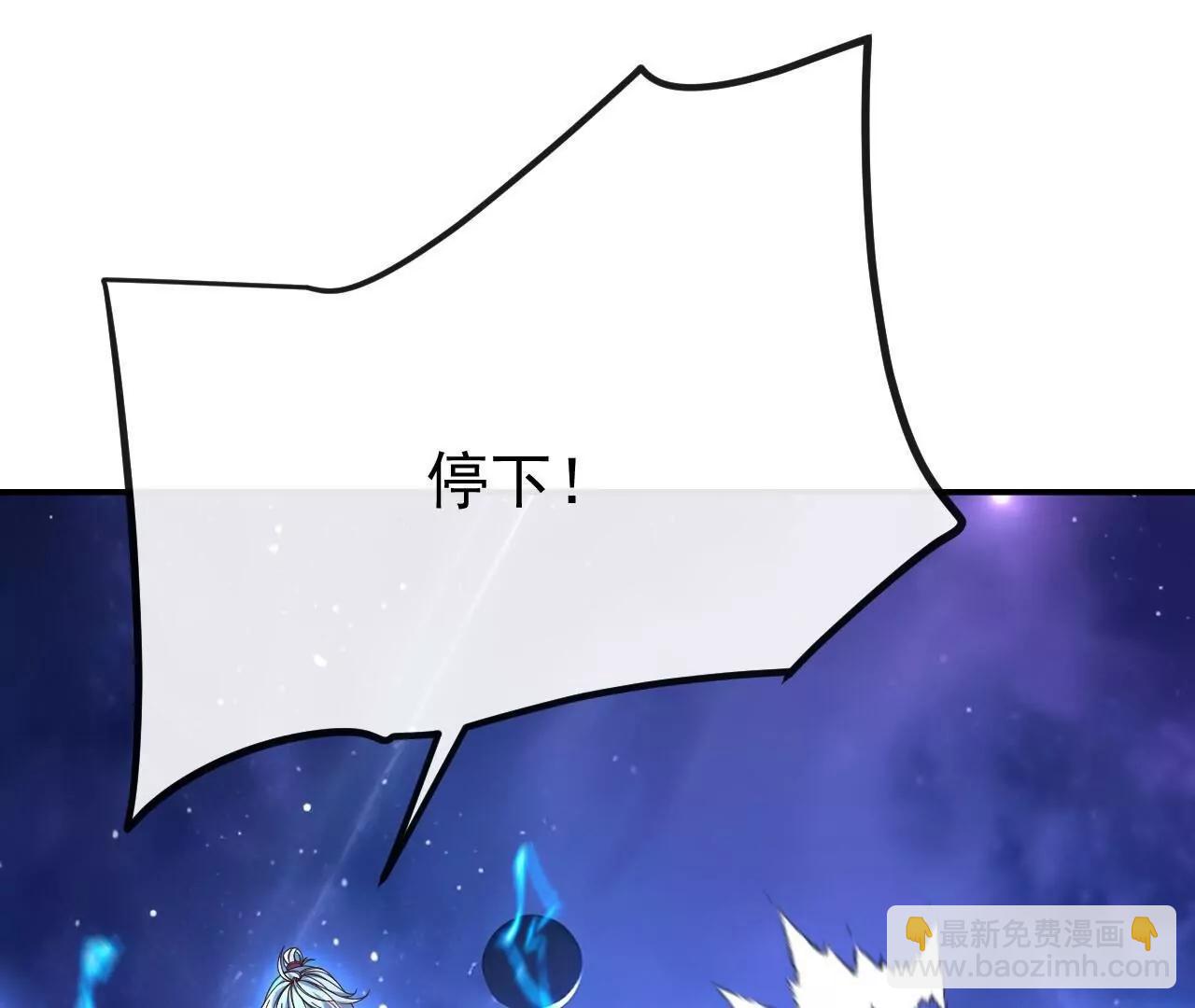 仙武帝尊 - 第845話  這麼聊可就沒意思了(4/4) - 1