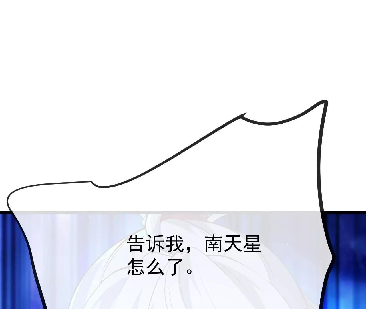 仙武帝尊 - 第845話  這麼聊可就沒意思了(4/4) - 3