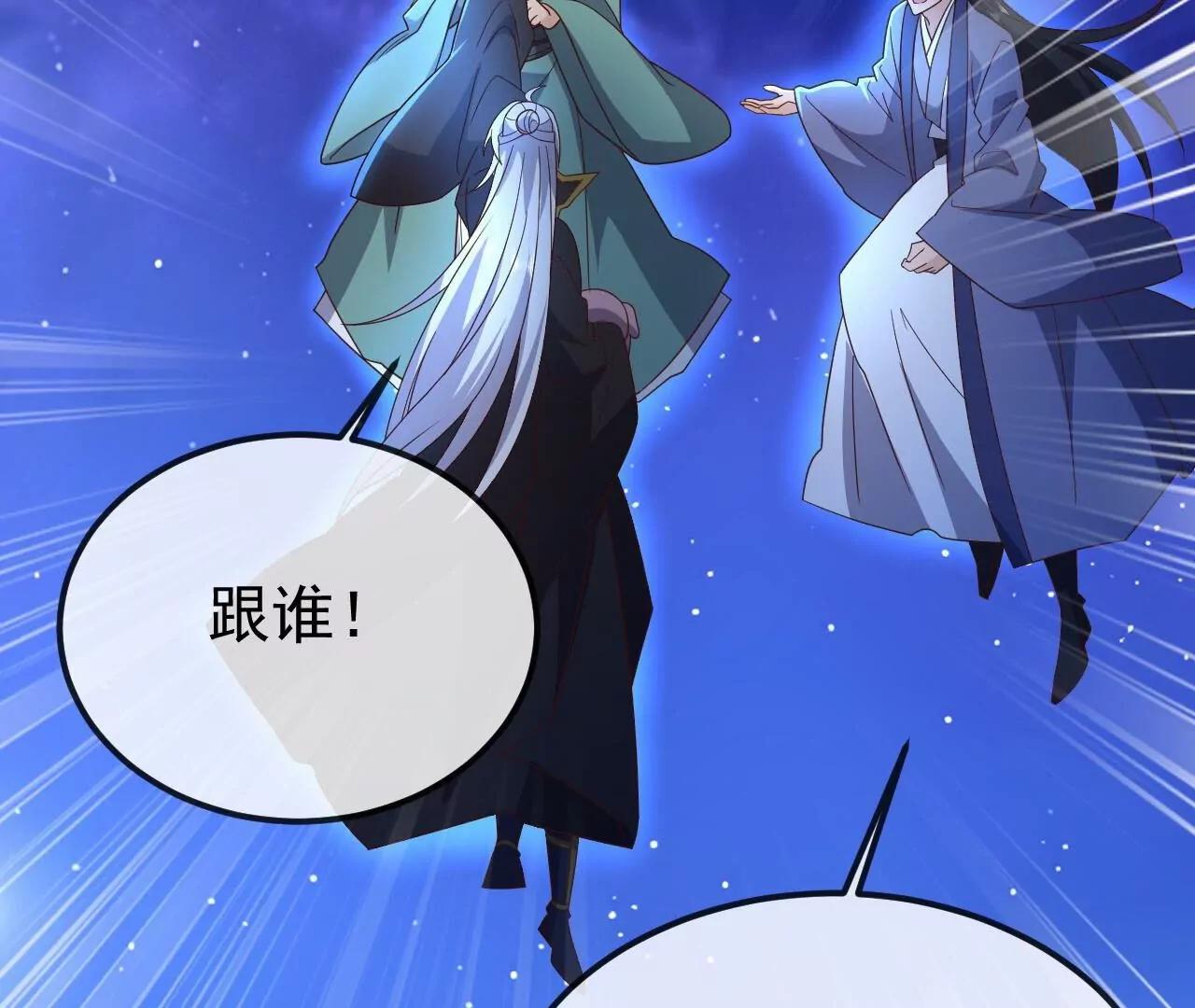 仙武帝尊 - 第845話  這麼聊可就沒意思了(4/4) - 7