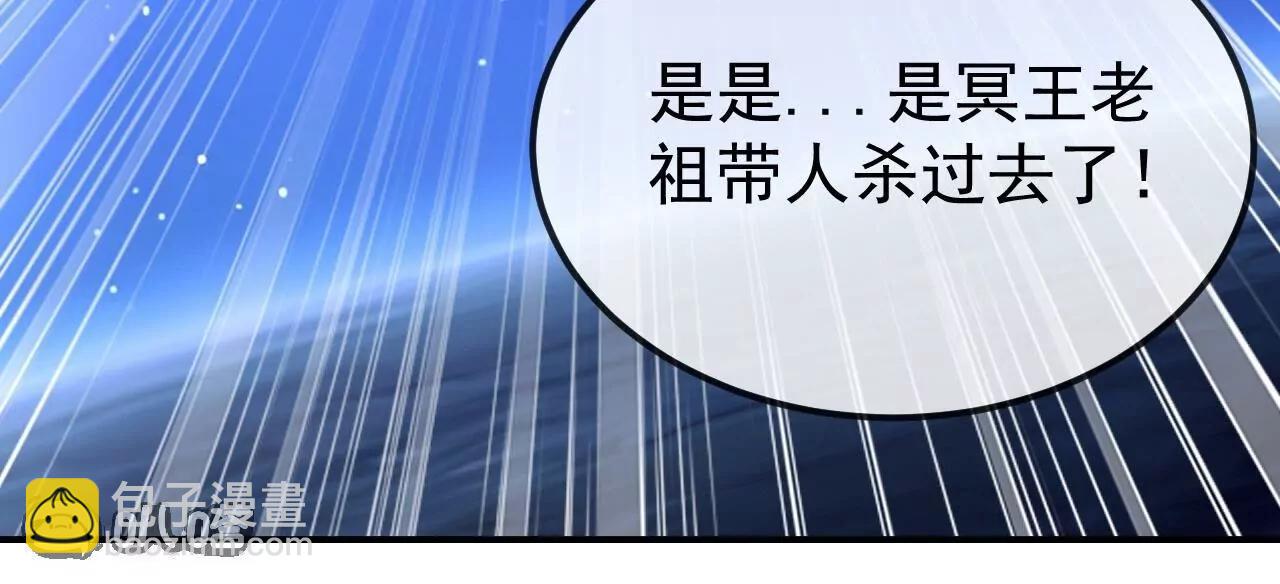 仙武帝尊 - 第845話  這麼聊可就沒意思了(4/4) - 1