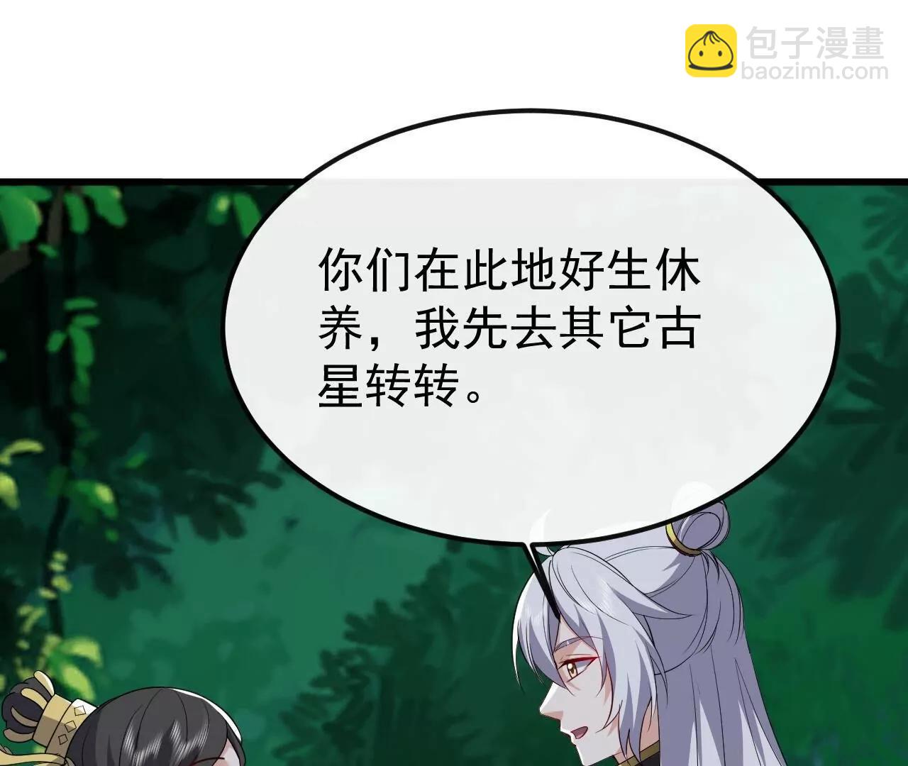 仙武帝尊 - 第845話  這麼聊可就沒意思了(1/4) - 7