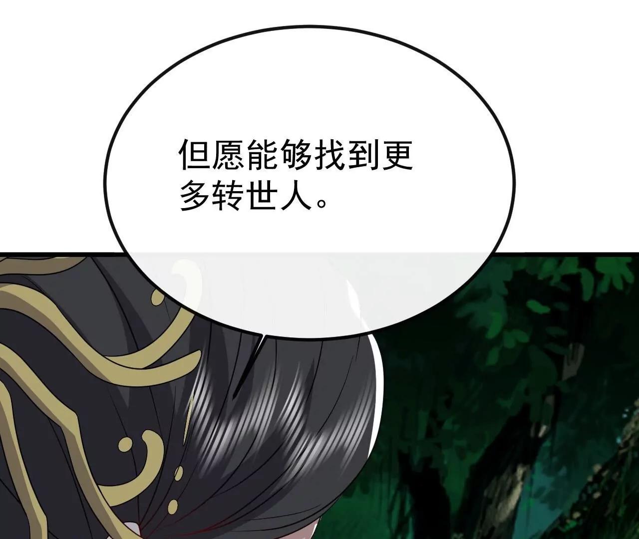 仙武帝尊 - 第845話  這麼聊可就沒意思了(1/4) - 2
