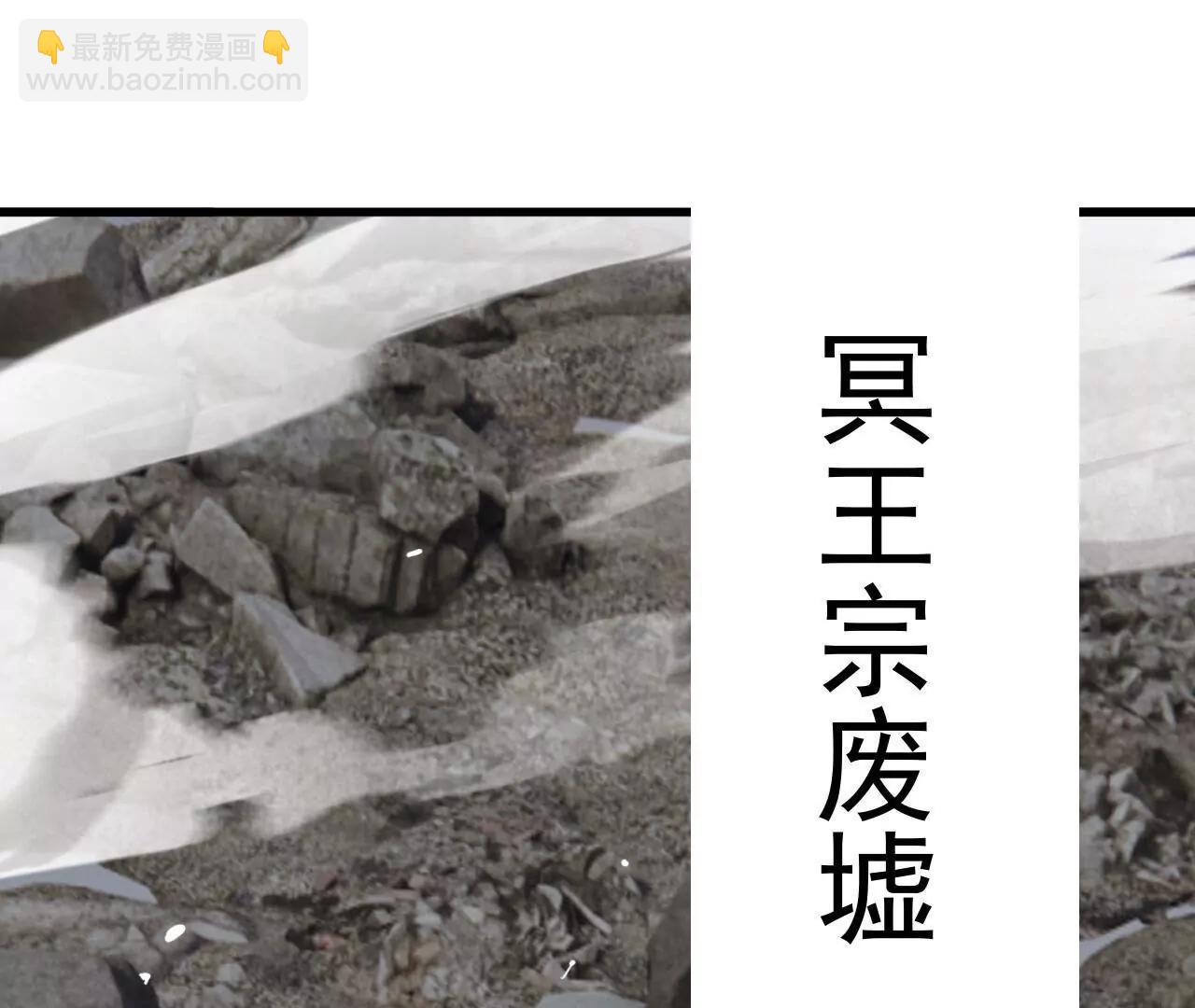 仙武帝尊 - 第845話  這麼聊可就沒意思了(1/4) - 8