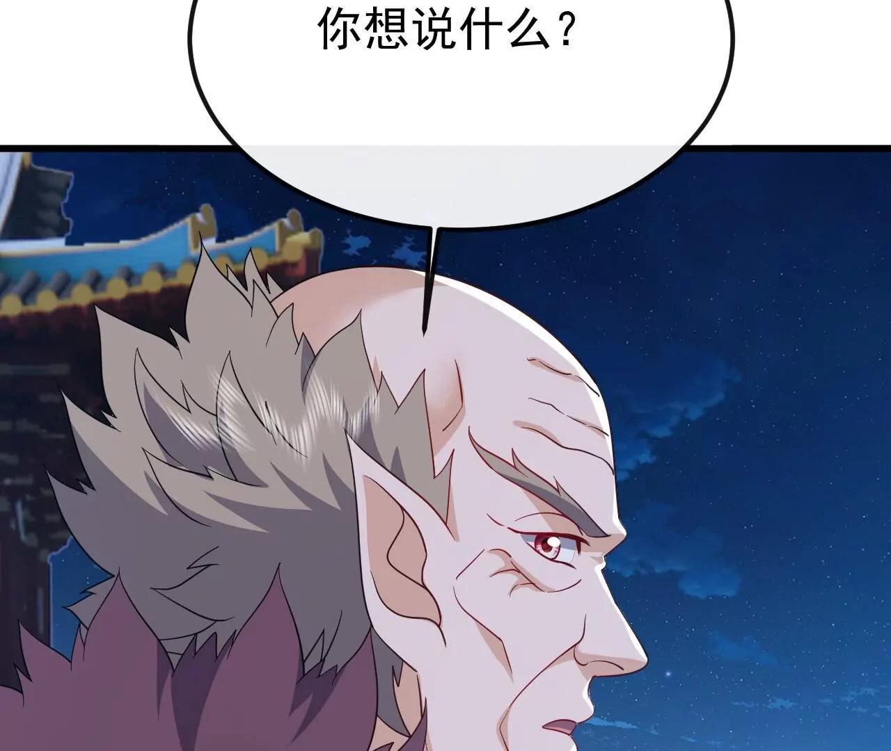 仙武帝尊 - 第845話  這麼聊可就沒意思了(1/4) - 7