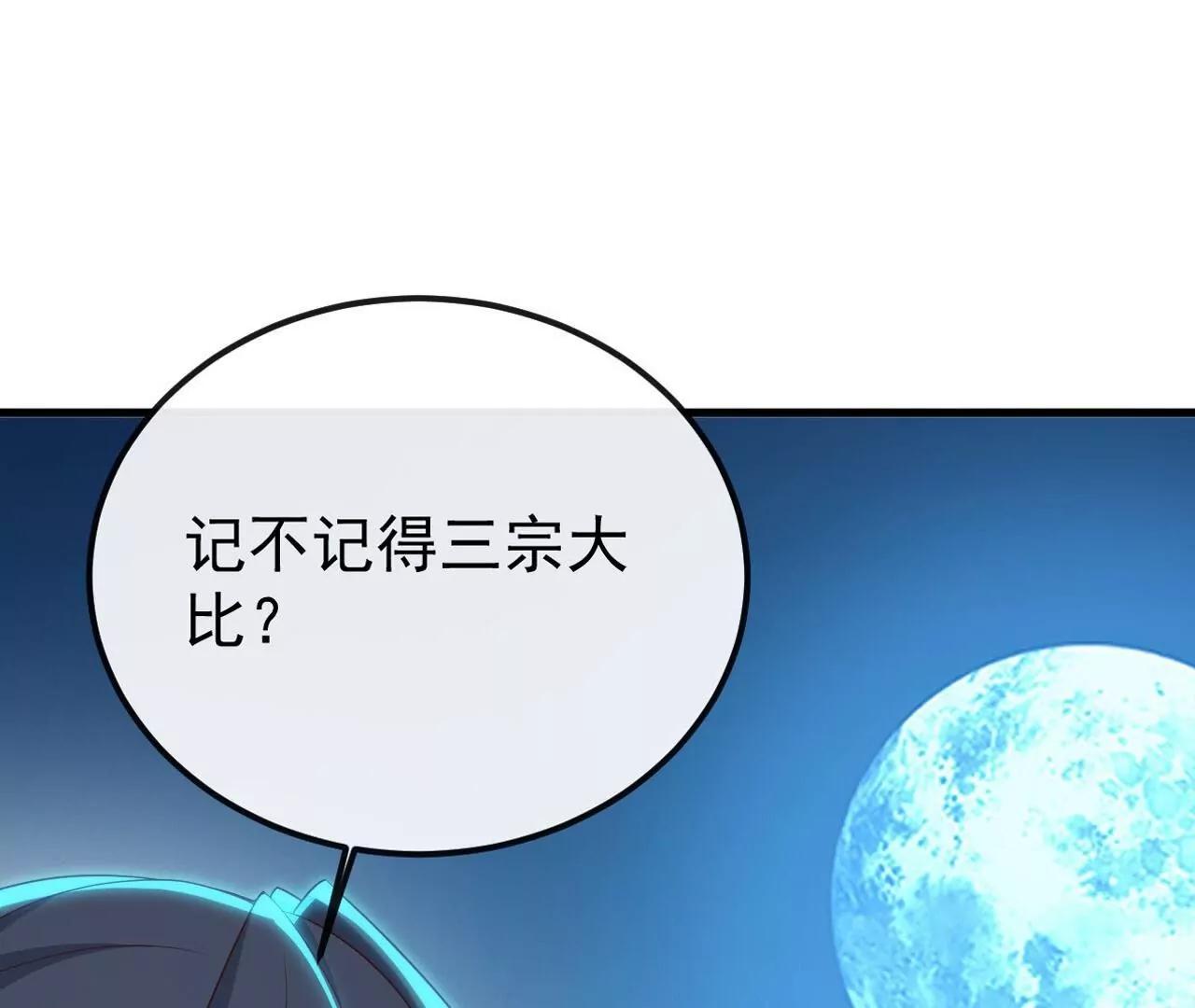 仙武帝尊 - 第845話  這麼聊可就沒意思了(1/4) - 4