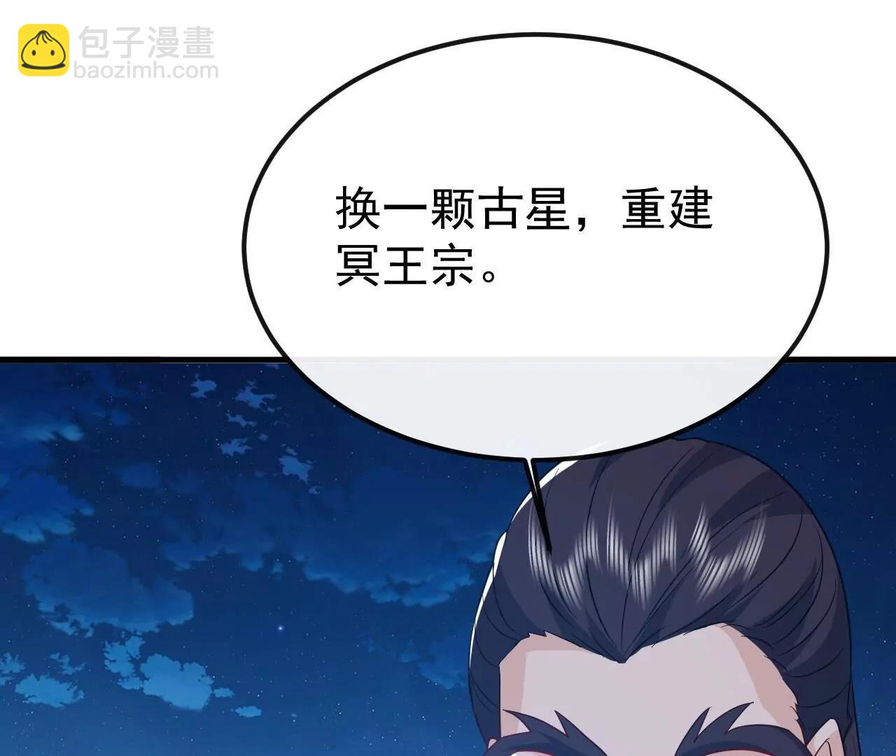 仙武帝尊 - 第845話  這麼聊可就沒意思了(1/4) - 2