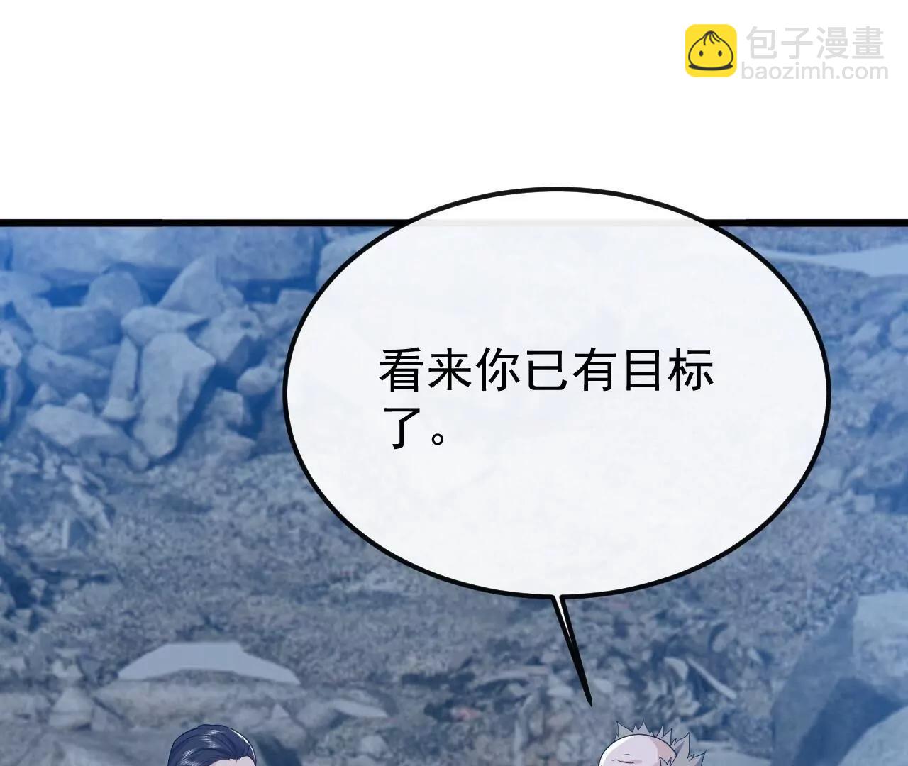 仙武帝尊 - 第845話  這麼聊可就沒意思了(1/4) - 5