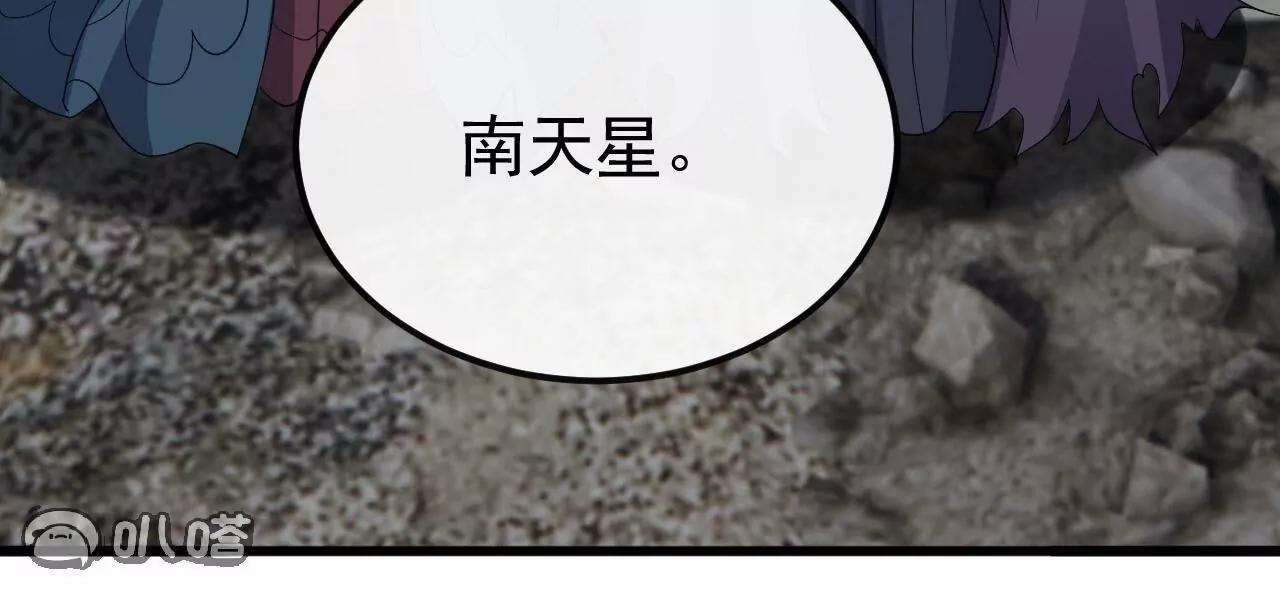 仙武帝尊 - 第845話  這麼聊可就沒意思了(1/4) - 7