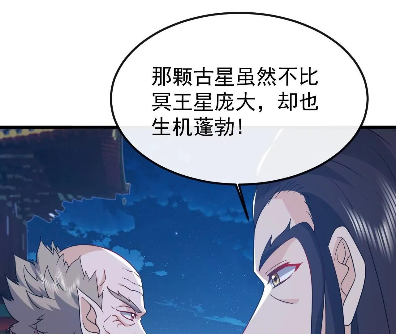 仙武帝尊 - 第845話  這麼聊可就沒意思了(1/4) - 8