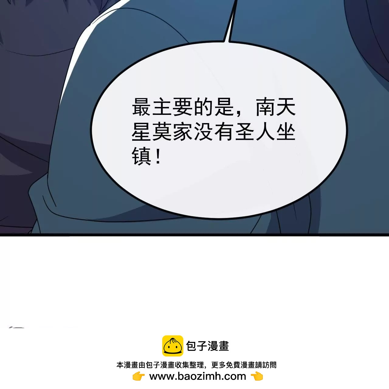 仙武帝尊 - 第845話  這麼聊可就沒意思了(1/4) - 2
