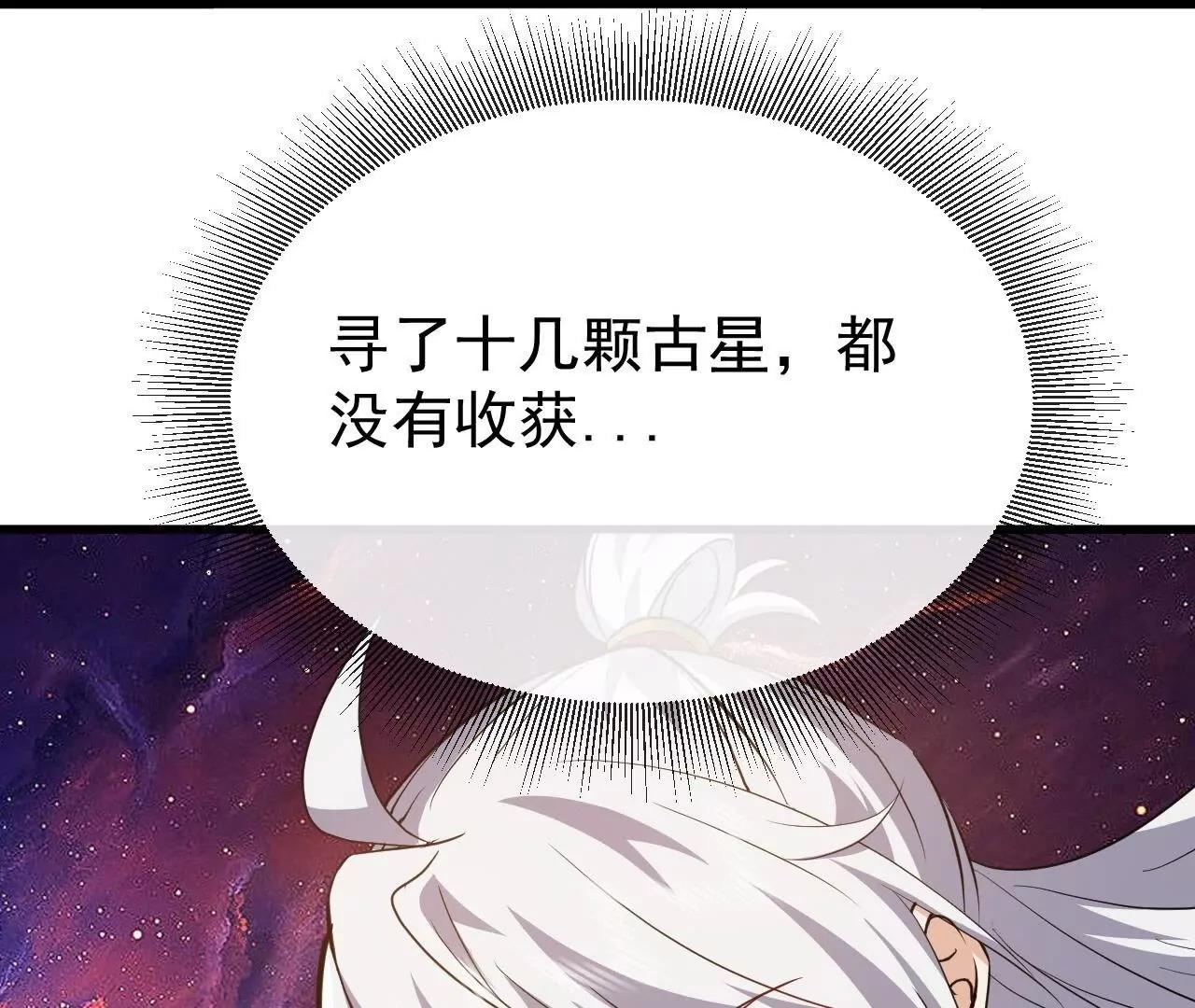 仙武帝尊 - 第845話  這麼聊可就沒意思了(2/4) - 5