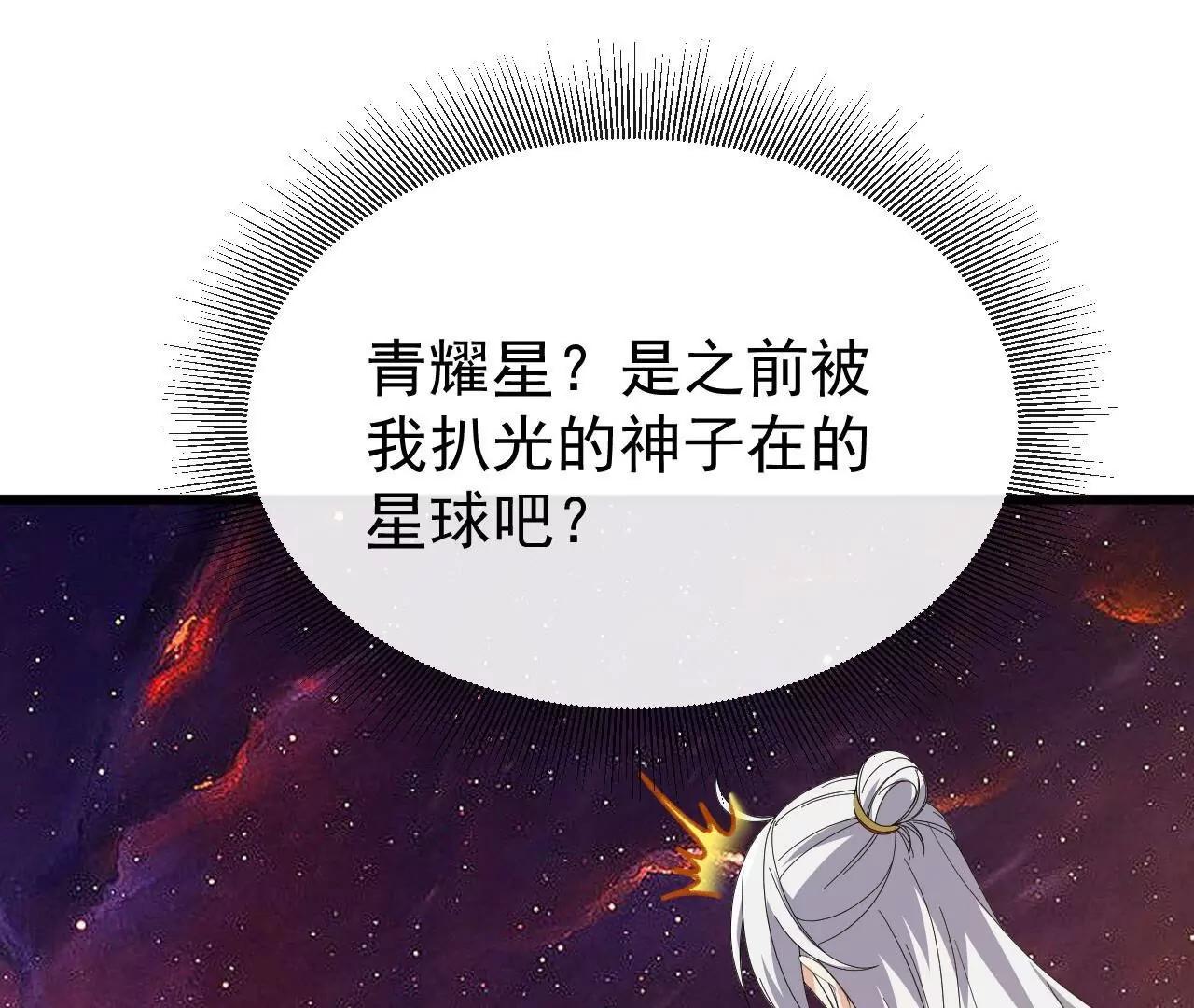 仙武帝尊 - 第845話  這麼聊可就沒意思了(2/4) - 8