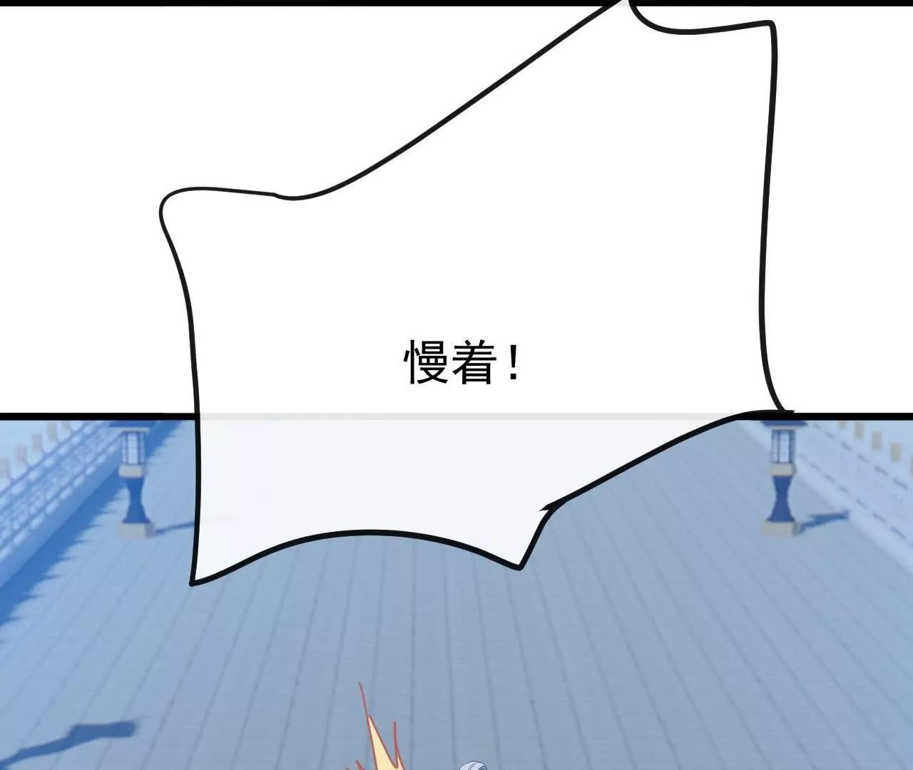 仙武帝尊 - 第845話  這麼聊可就沒意思了(2/4) - 8