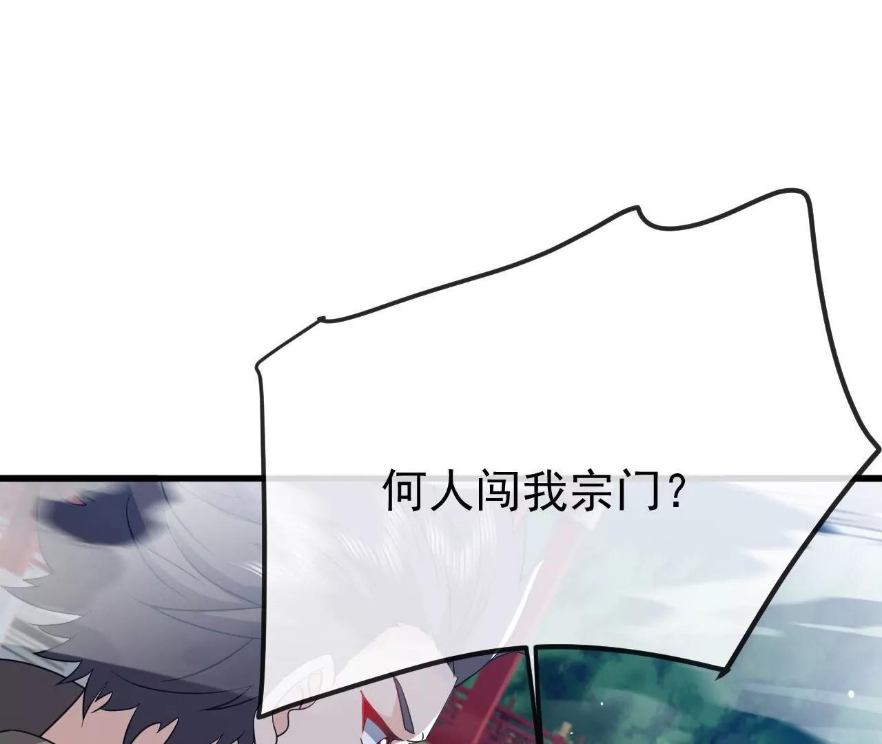 仙武帝尊 - 第845話  這麼聊可就沒意思了(2/4) - 7