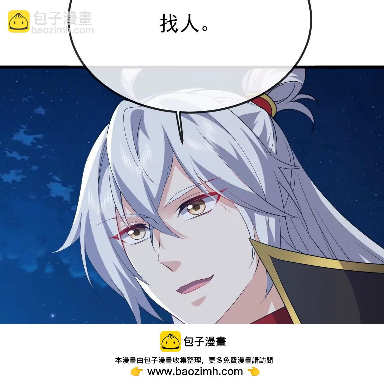 仙武帝尊 - 第845話  這麼聊可就沒意思了(2/4) - 2