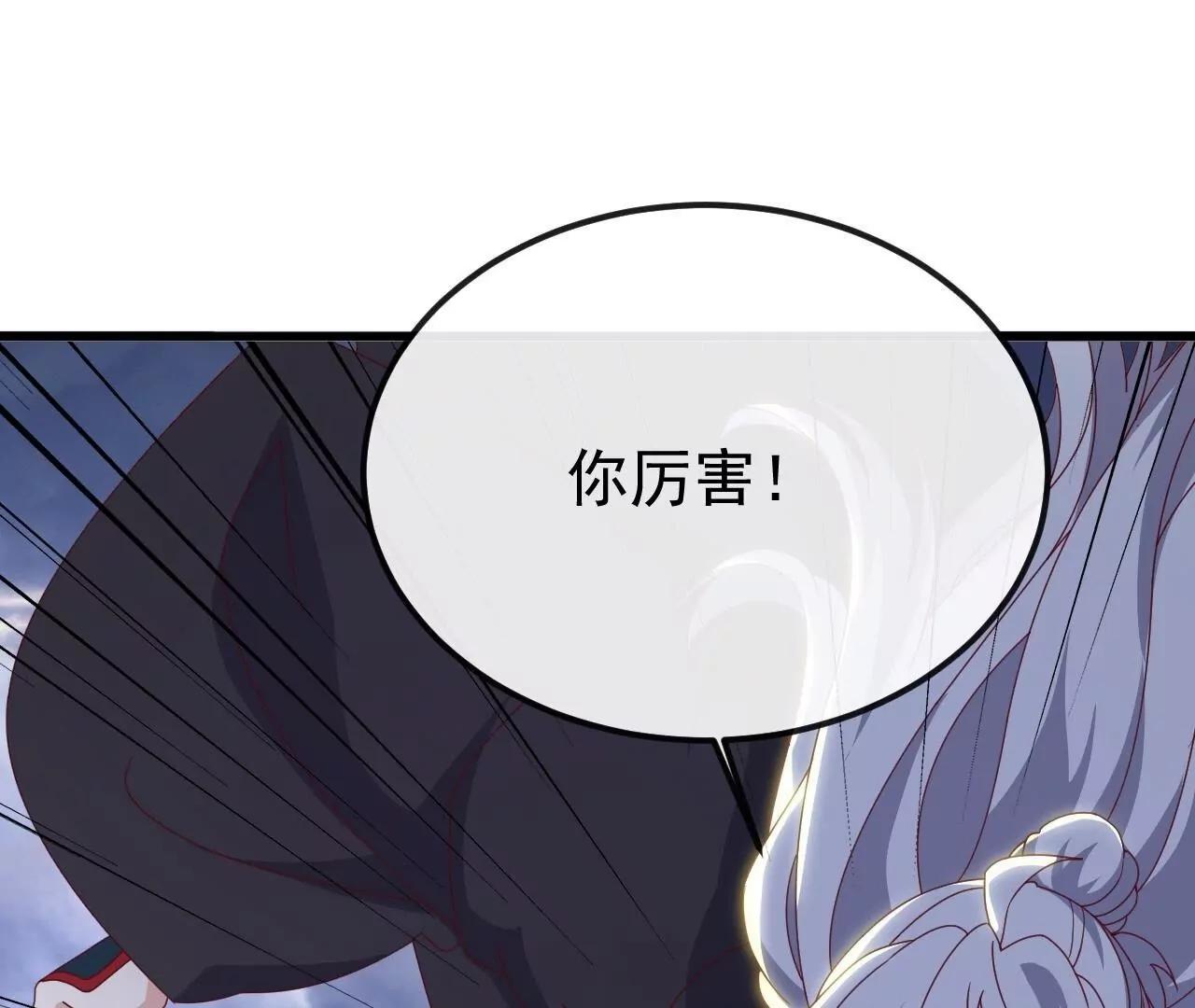 仙武帝尊 - 第847話  我陪你打(3/4) - 3