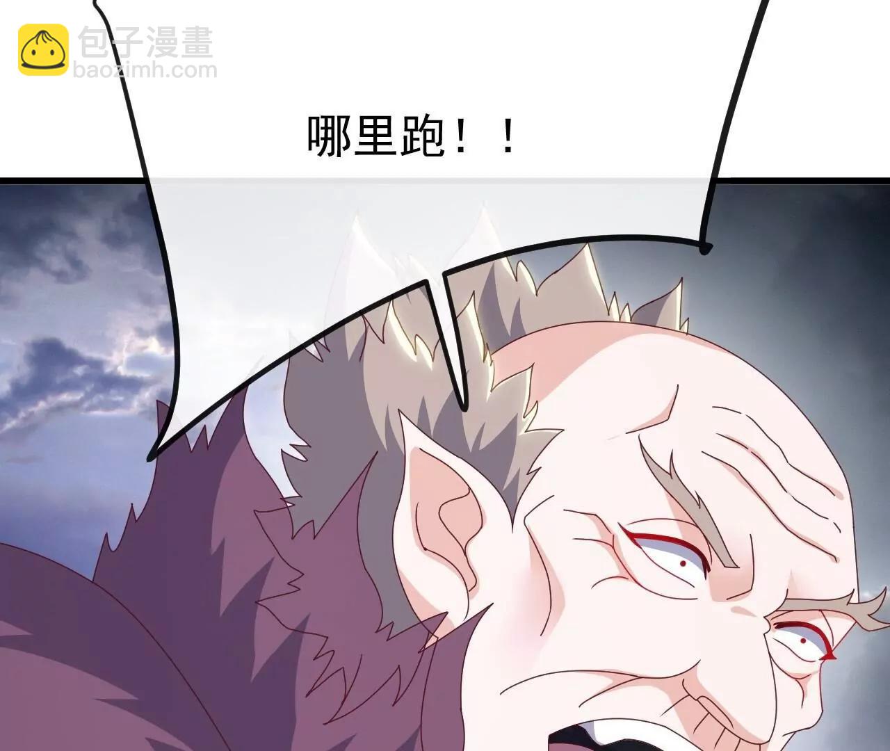 仙武帝尊 - 第847話  我陪你打(3/4) - 6