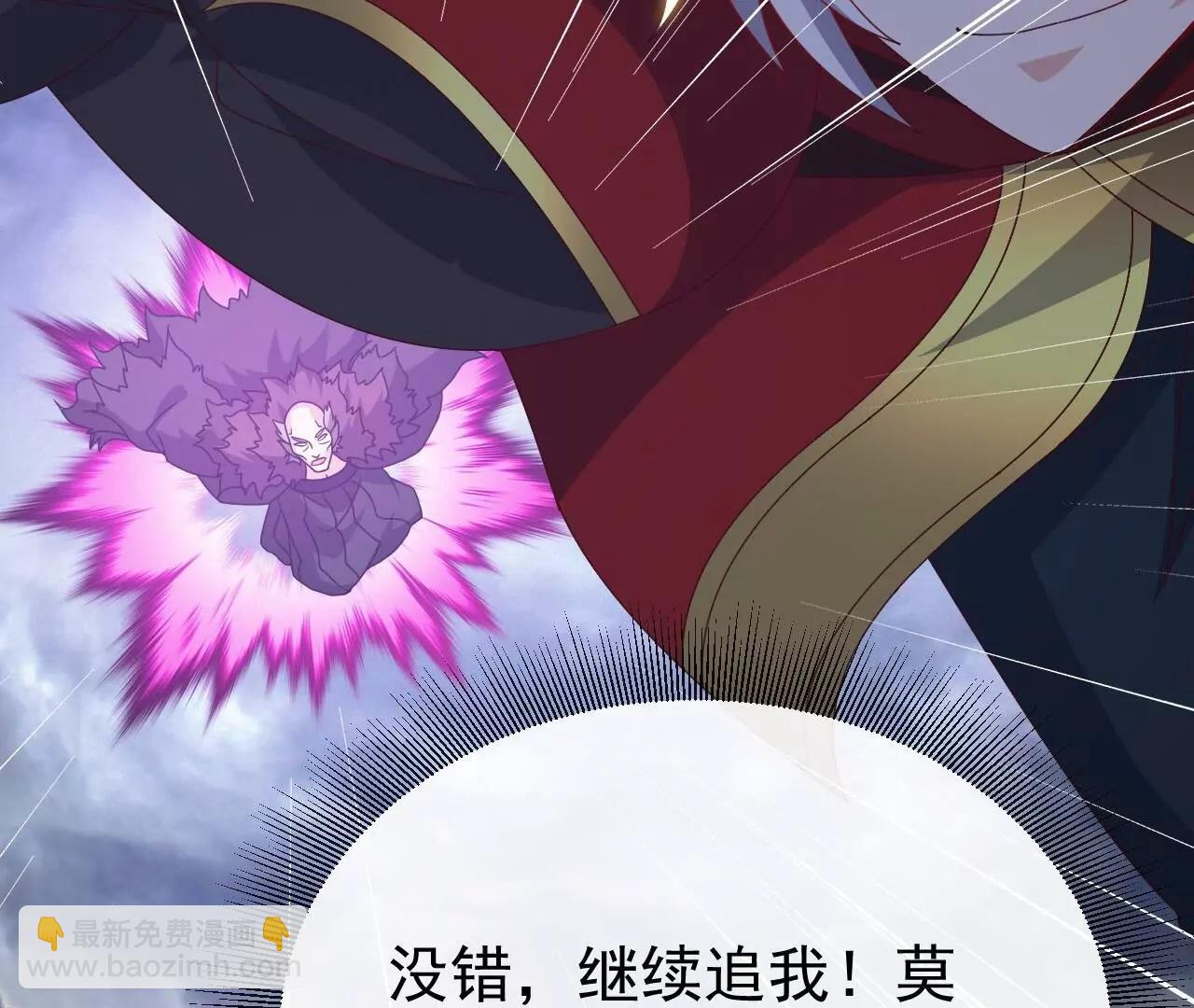 仙武帝尊 - 第847話  我陪你打(3/4) - 6